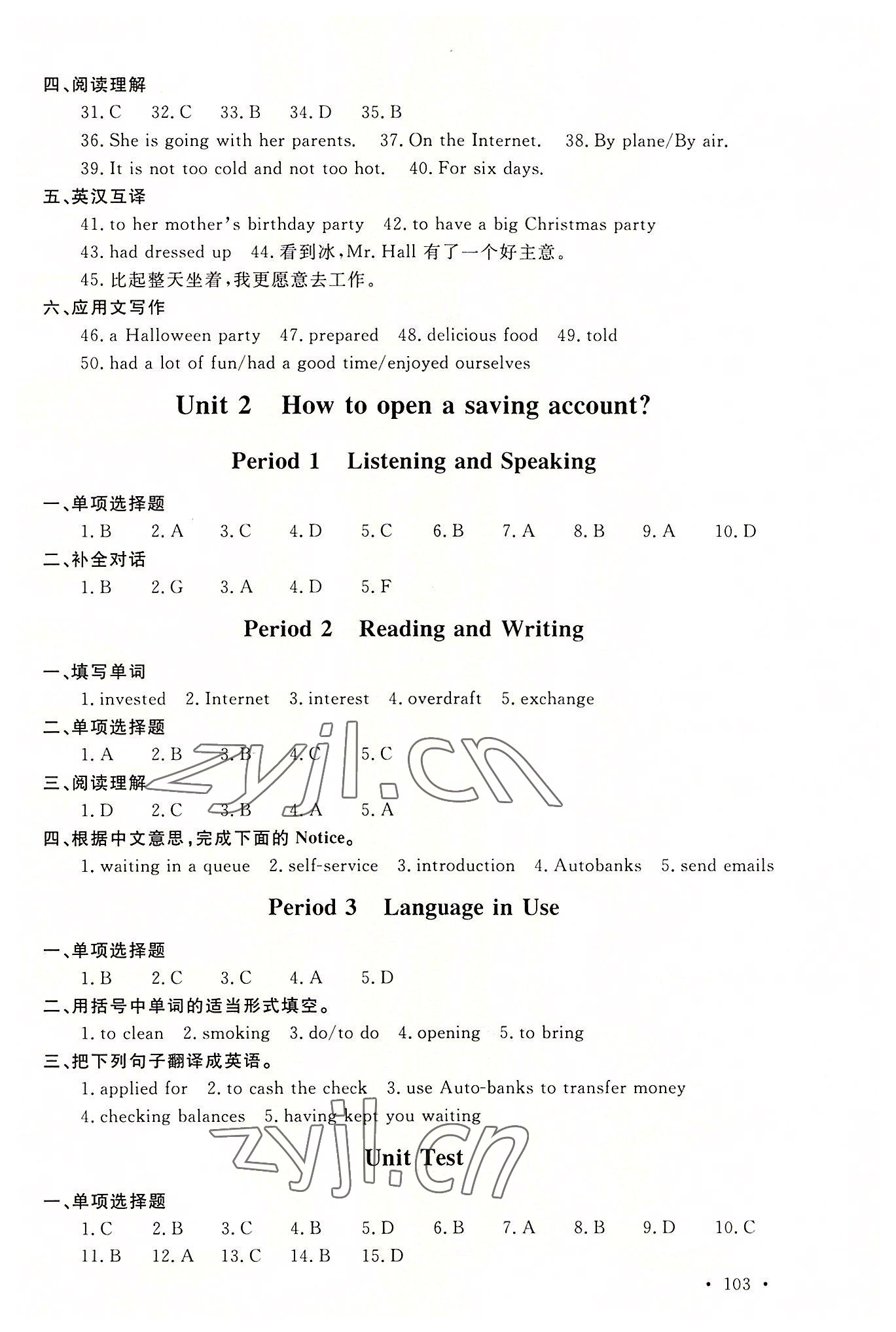 2022年中職一課一練廣東經(jīng)濟(jì)出版社英語(yǔ)基礎(chǔ)模塊第三冊(cè) 參考答案第2頁(yè)