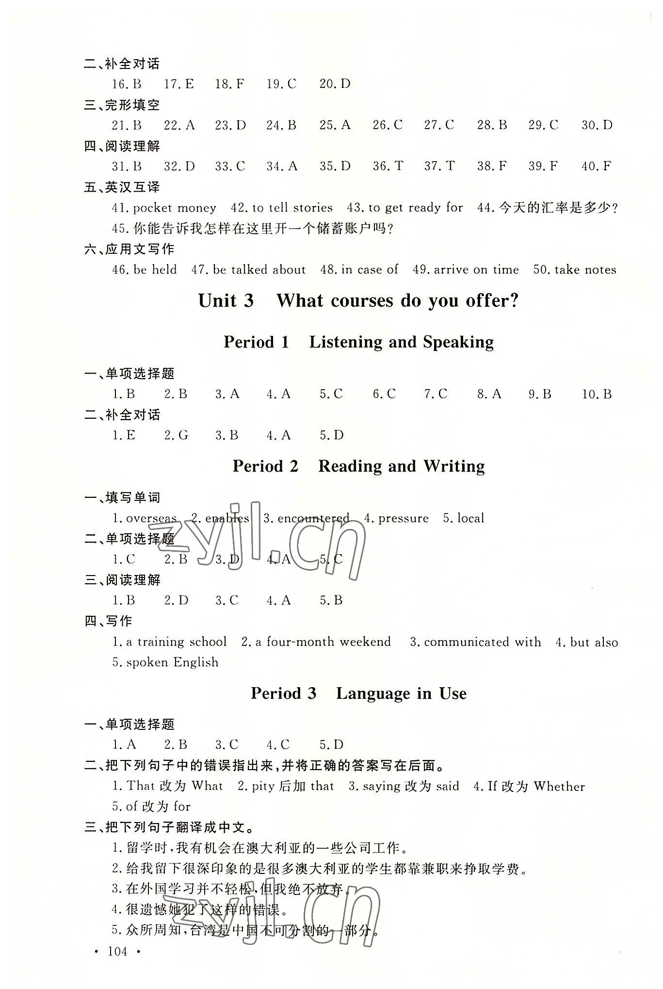 2022年中職一課一練廣東經(jīng)濟(jì)出版社英語(yǔ)基礎(chǔ)模塊第三冊(cè) 參考答案第3頁(yè)