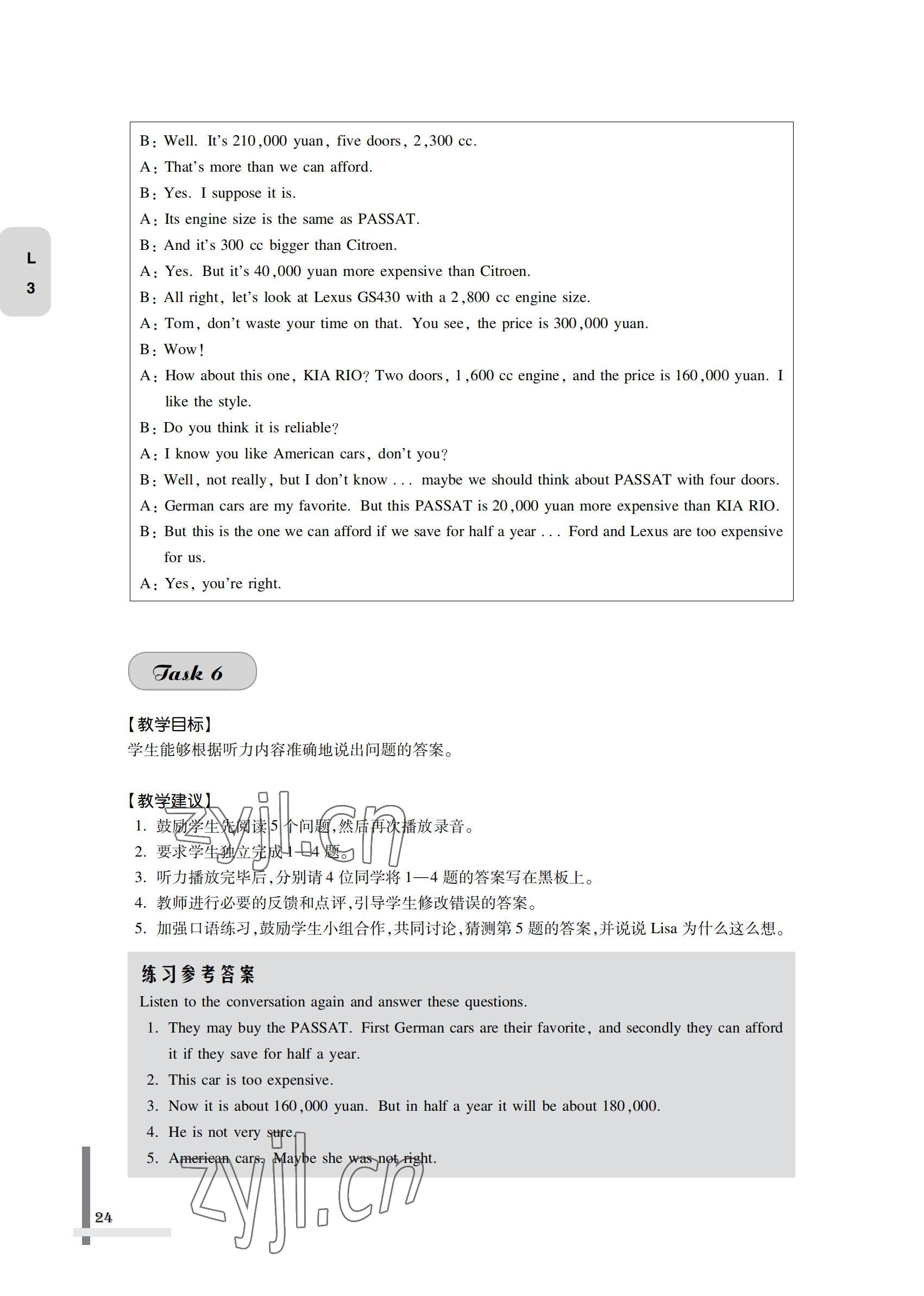 2022年英語習題集第三冊第四版 參考答案第24頁