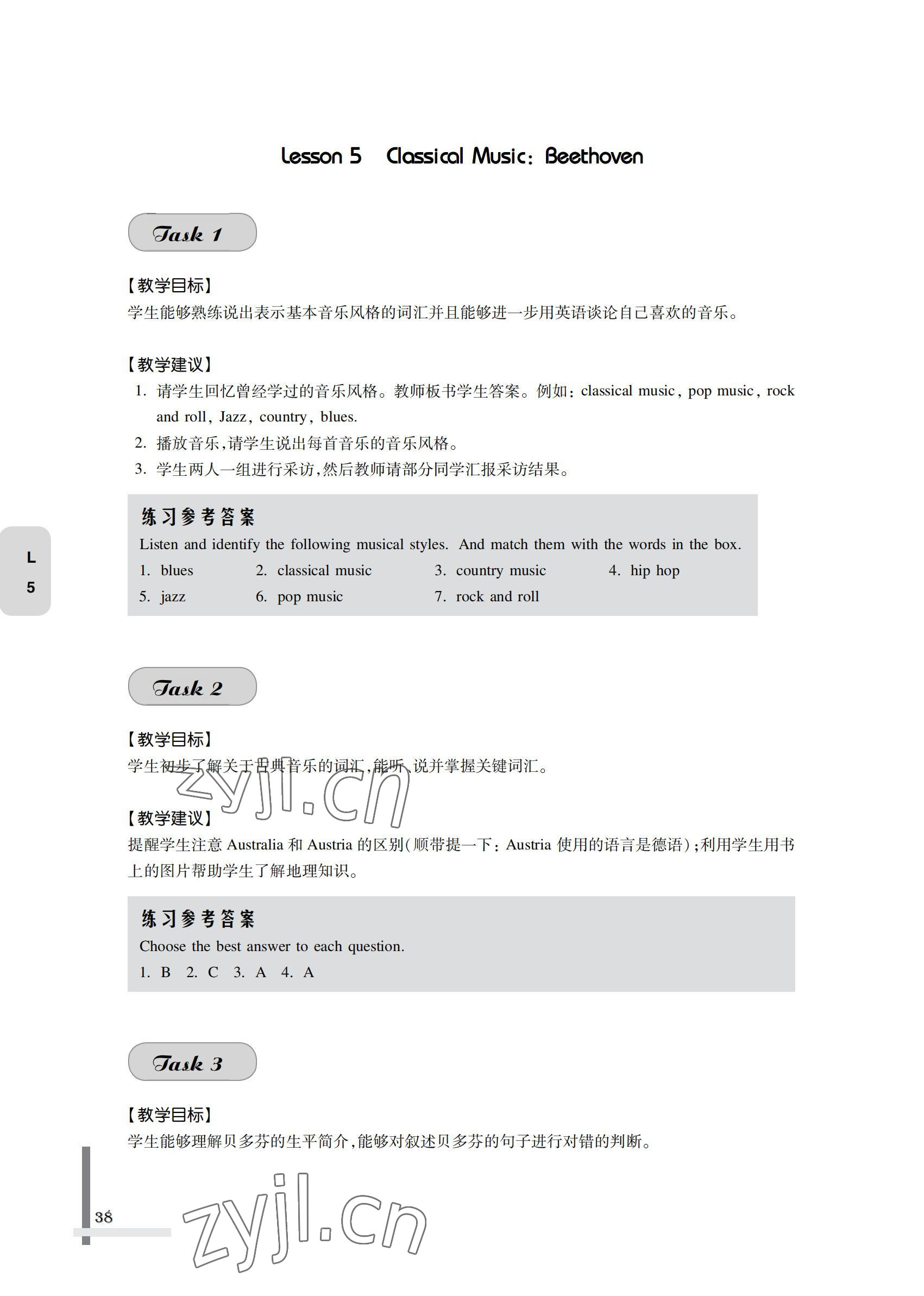 2022年英語習題集第三冊第四版 參考答案第38頁
