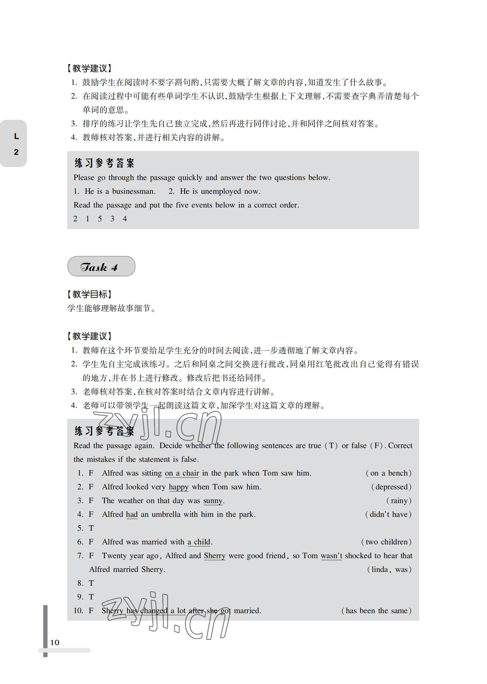 2022年英語習題集第三冊第四版 參考答案第10頁