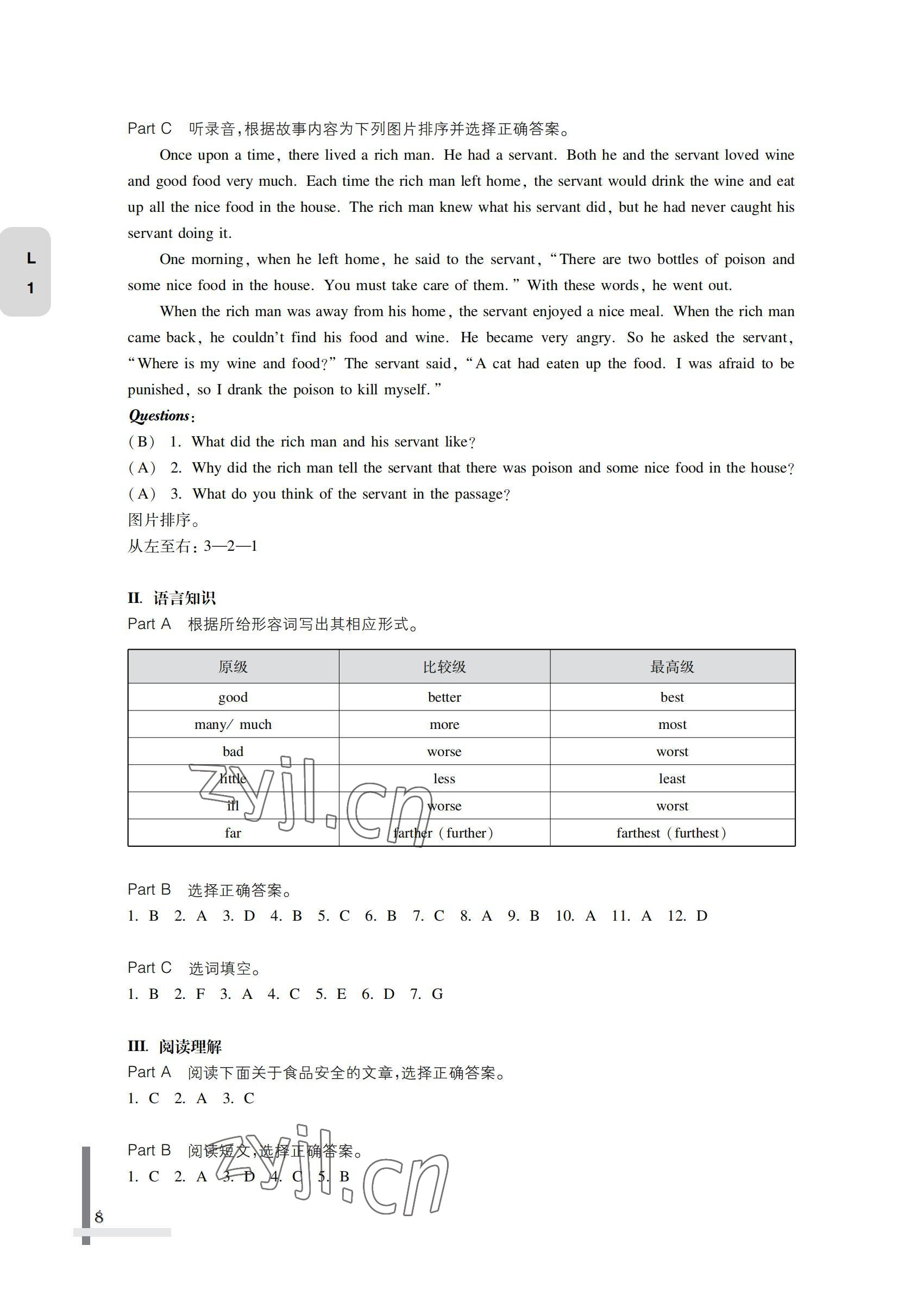 2022年英語習題集第三冊第四版 參考答案第8頁