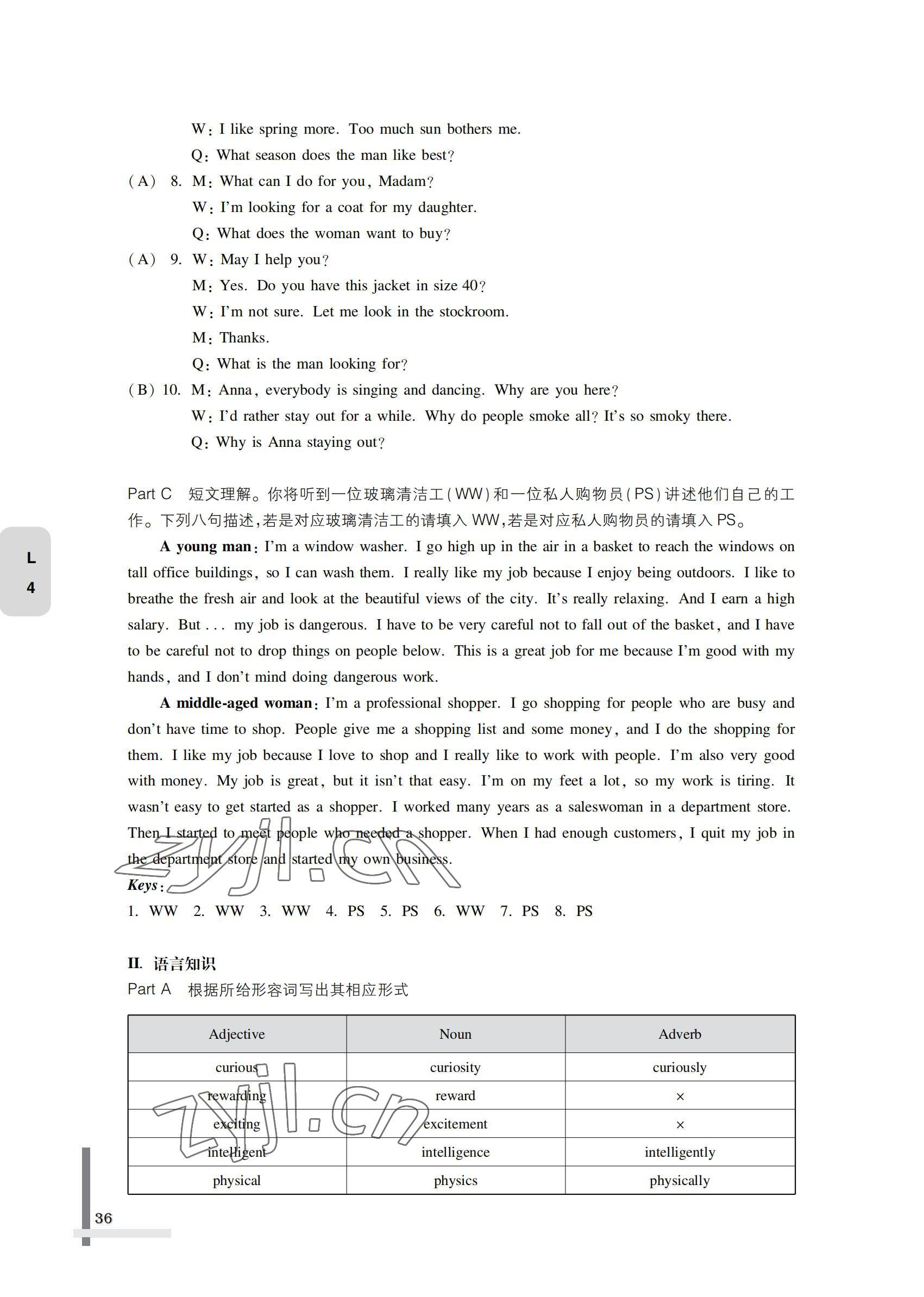 2022年英語習題集第三冊第四版 參考答案第36頁