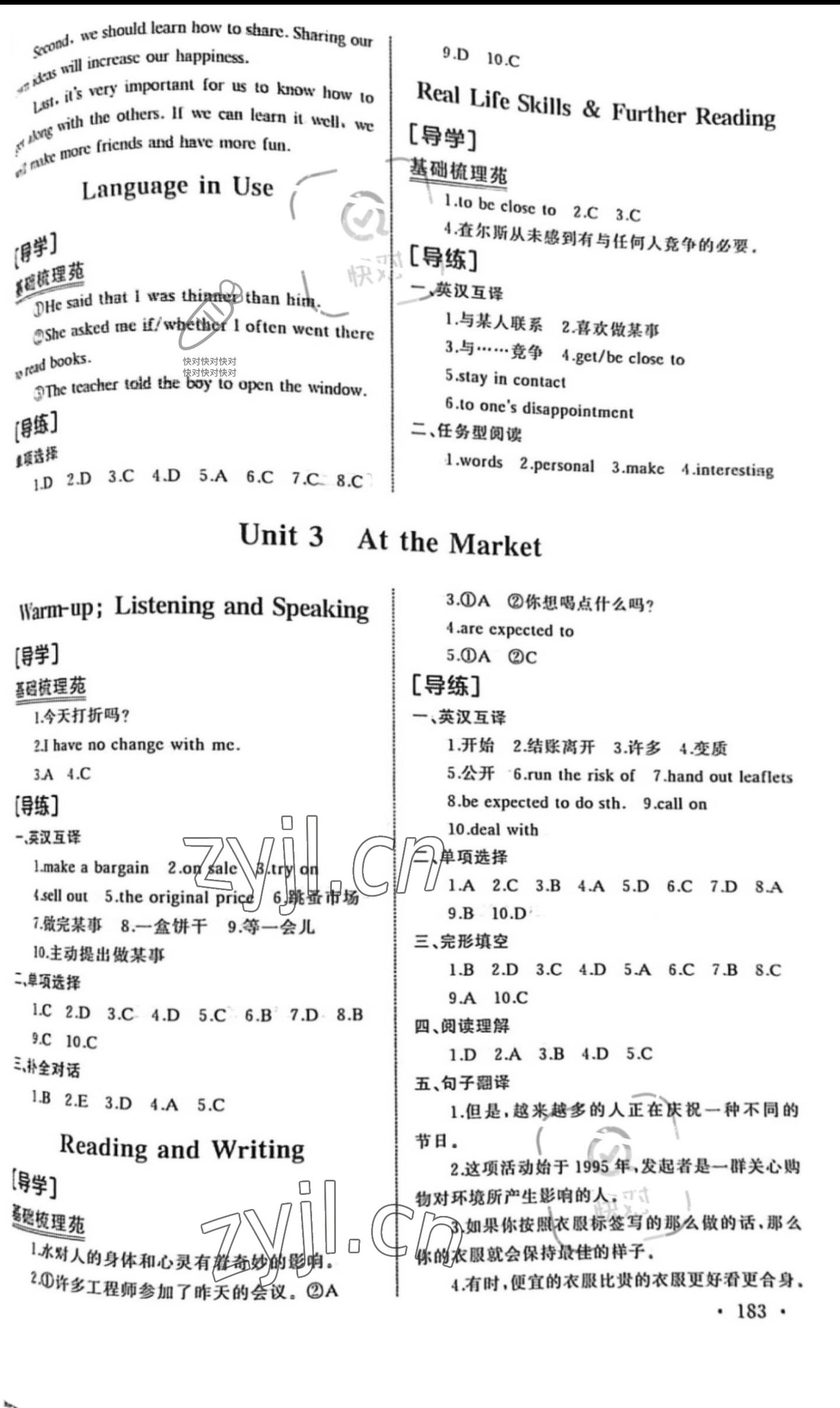 2022年中職英語導(dǎo)學(xué)與同步訓(xùn)練2 第3頁