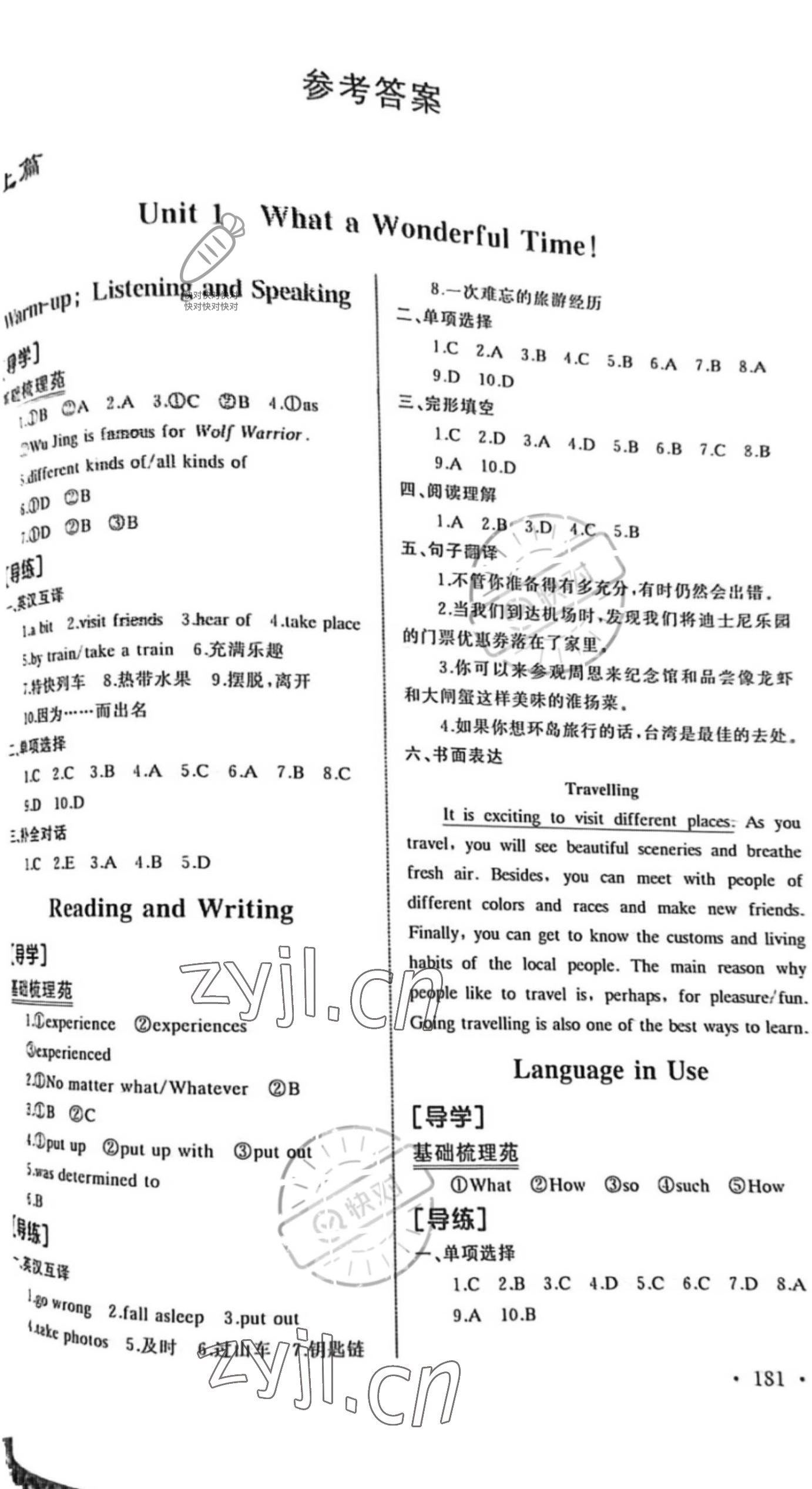 2022年中職英語導(dǎo)學(xué)與同步訓(xùn)練2 第1頁