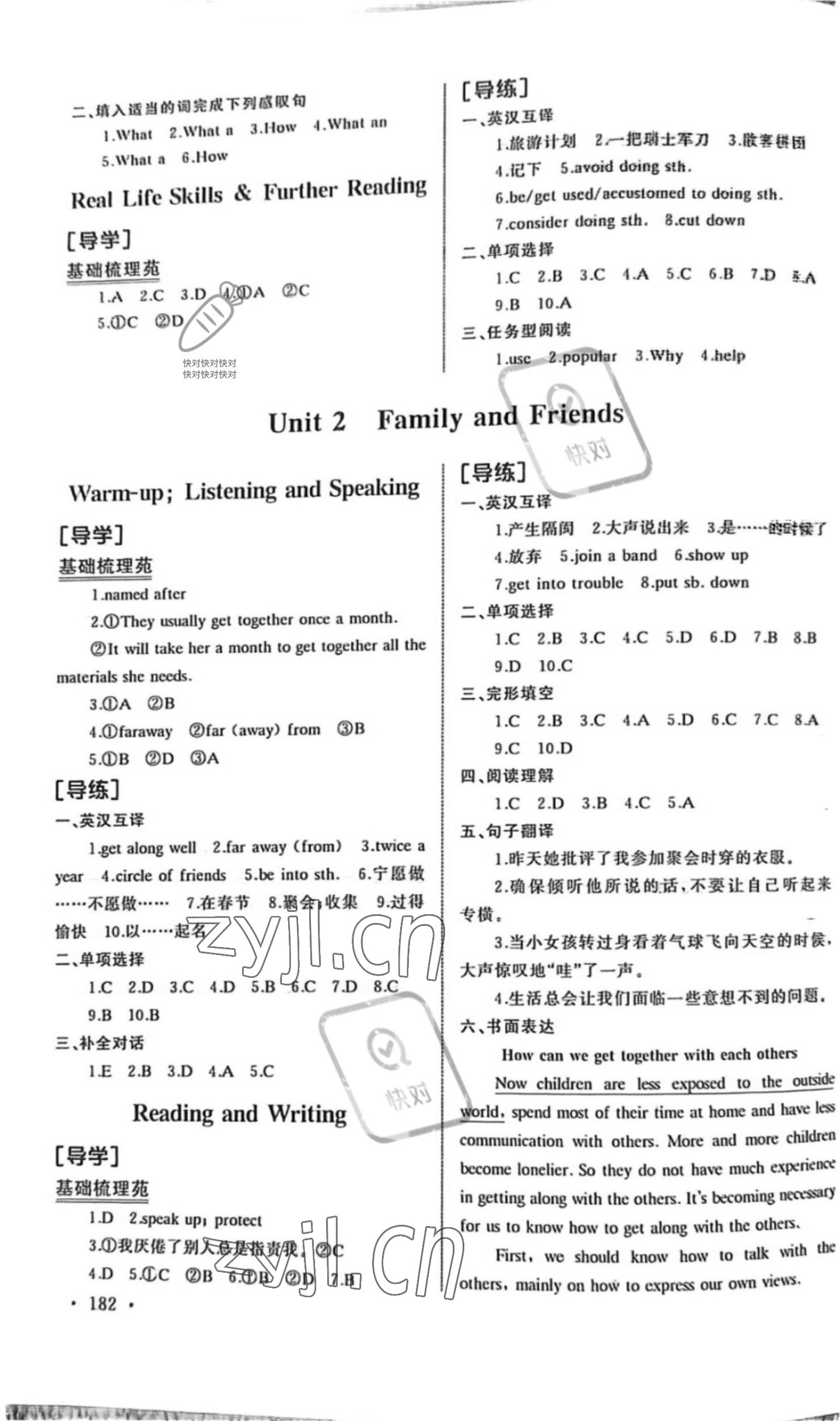 2022年中職英語導(dǎo)學(xué)與同步訓(xùn)練2 第2頁