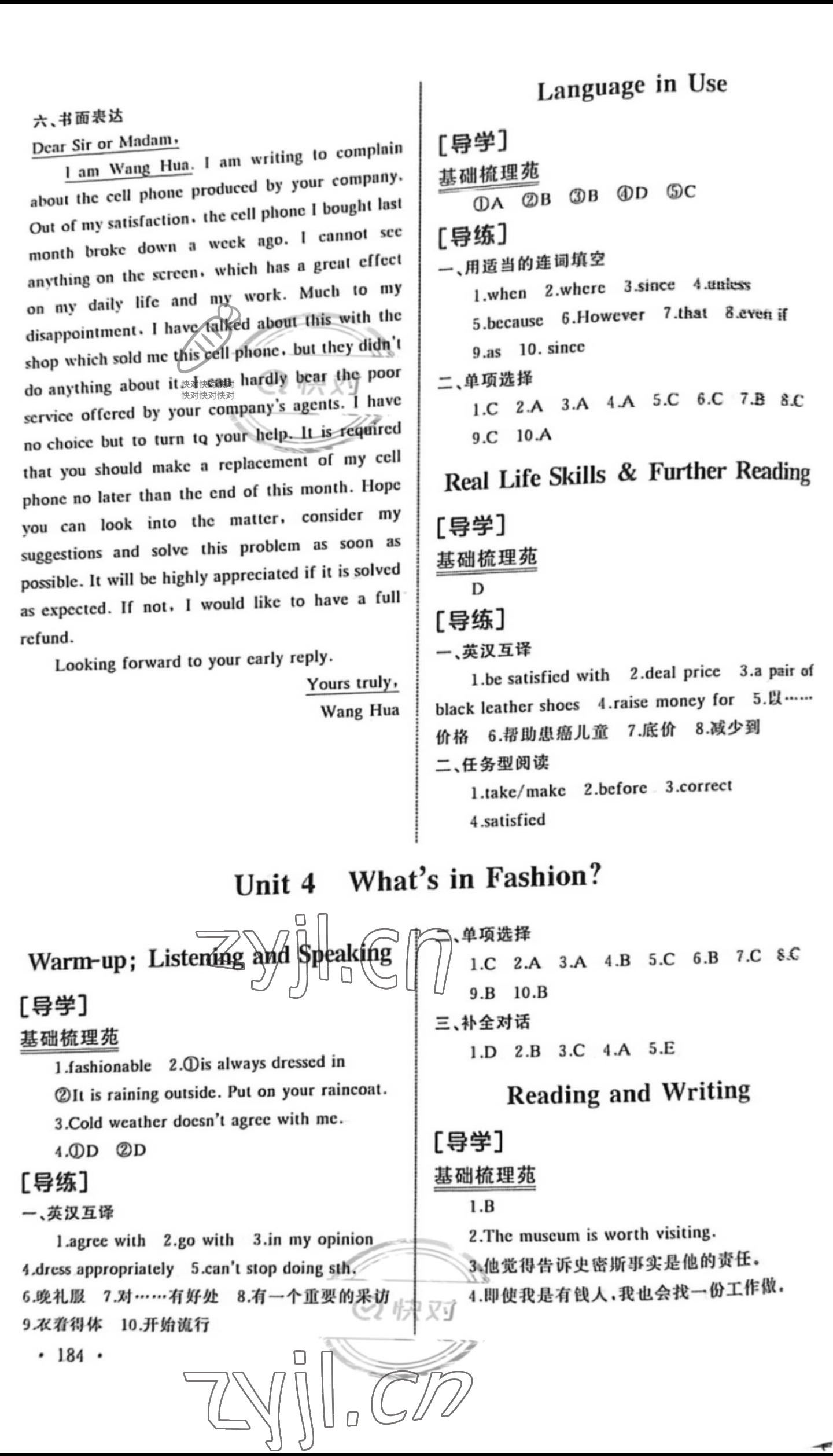 2022年中職英語導(dǎo)學(xué)與同步訓(xùn)練2 第4頁