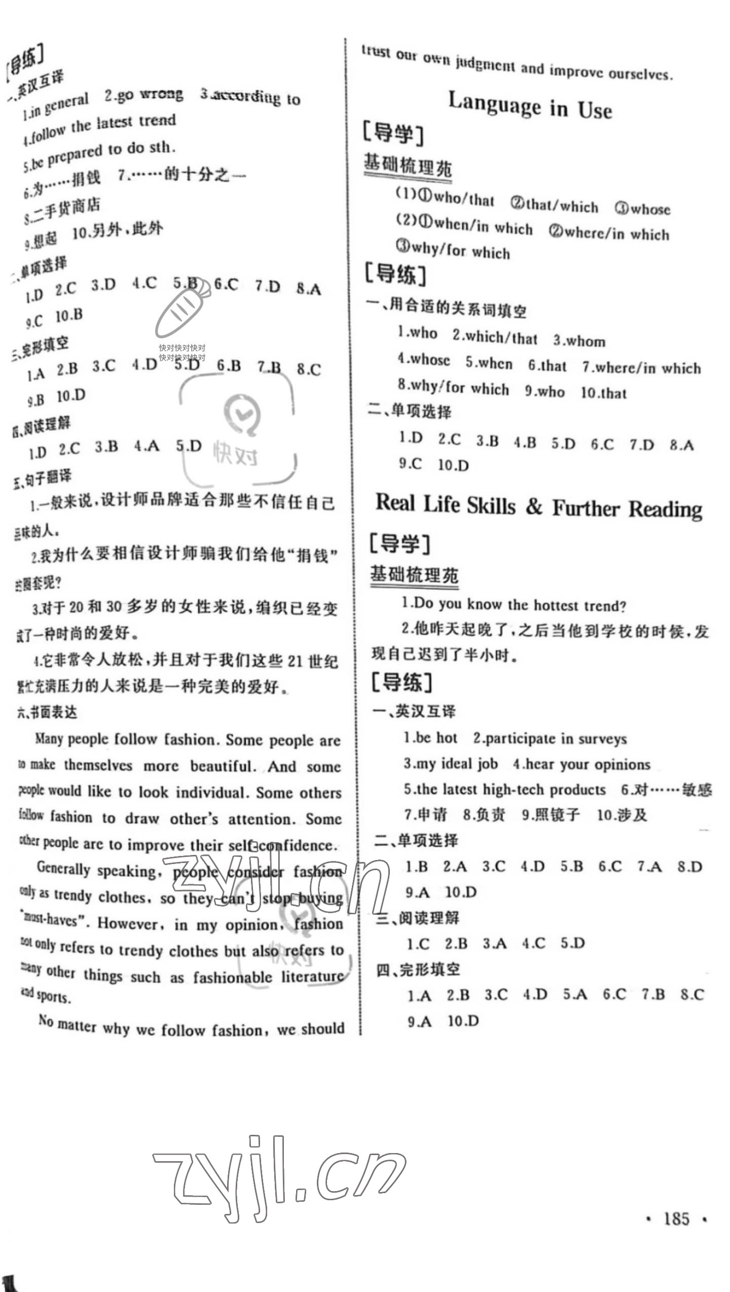 2022年中職英語導(dǎo)學(xué)與同步訓(xùn)練2 第5頁