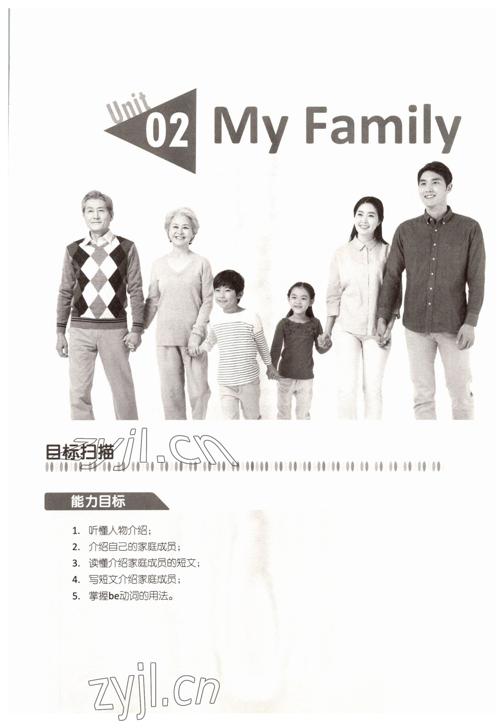 2022年山東中職課本英語第1冊第4版 參考答案第11頁