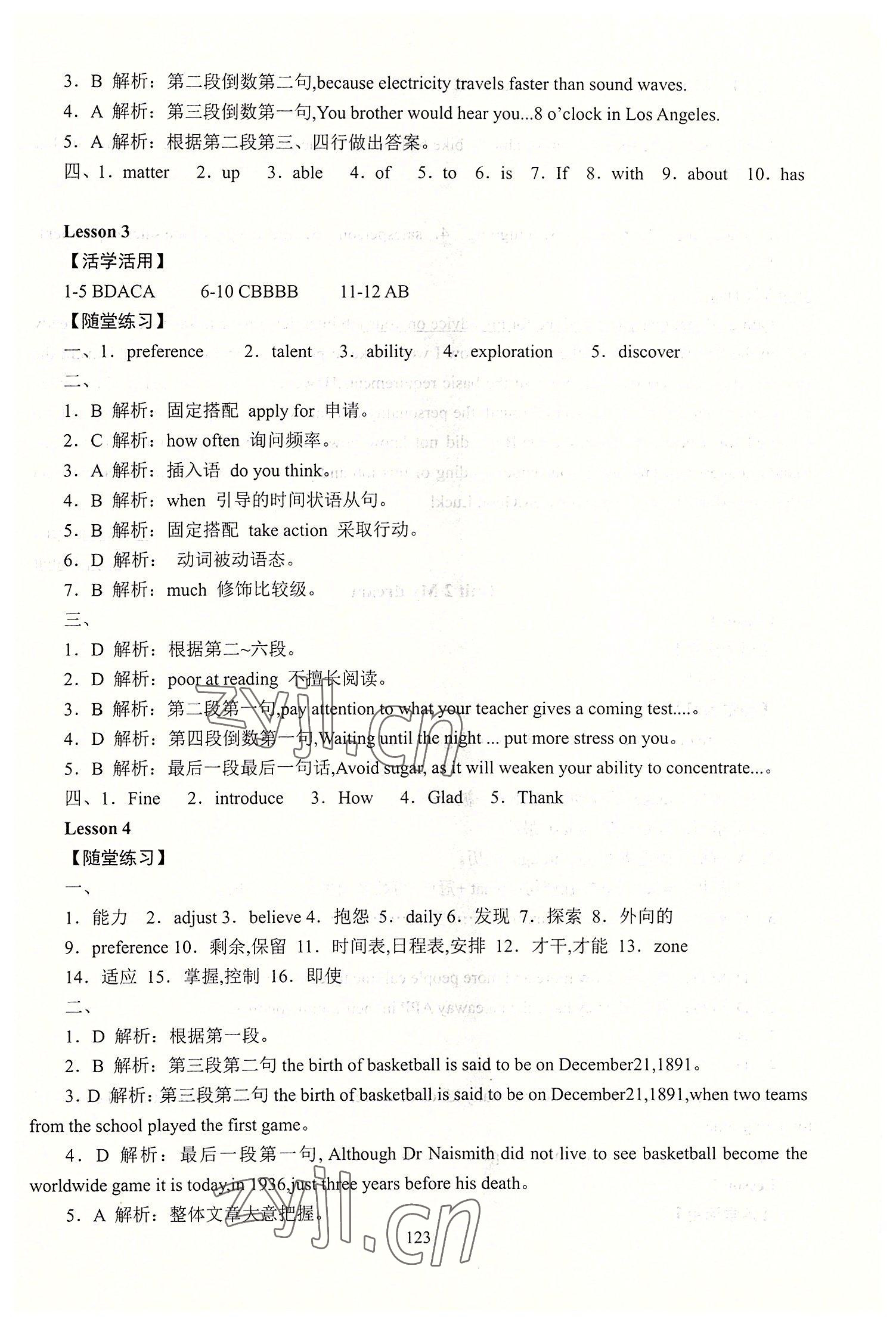 2022年學海領航同步練習冊英語第3冊 參考答案第2頁