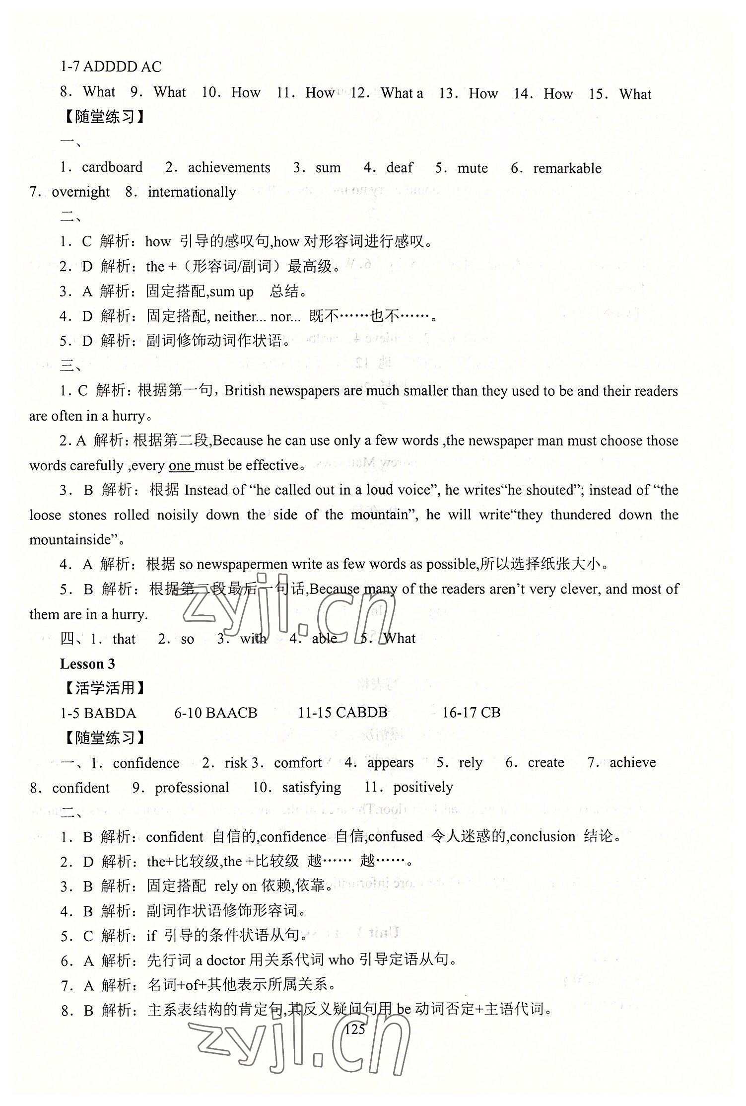 2022年學海領航同步練習冊英語第3冊 參考答案第4頁
