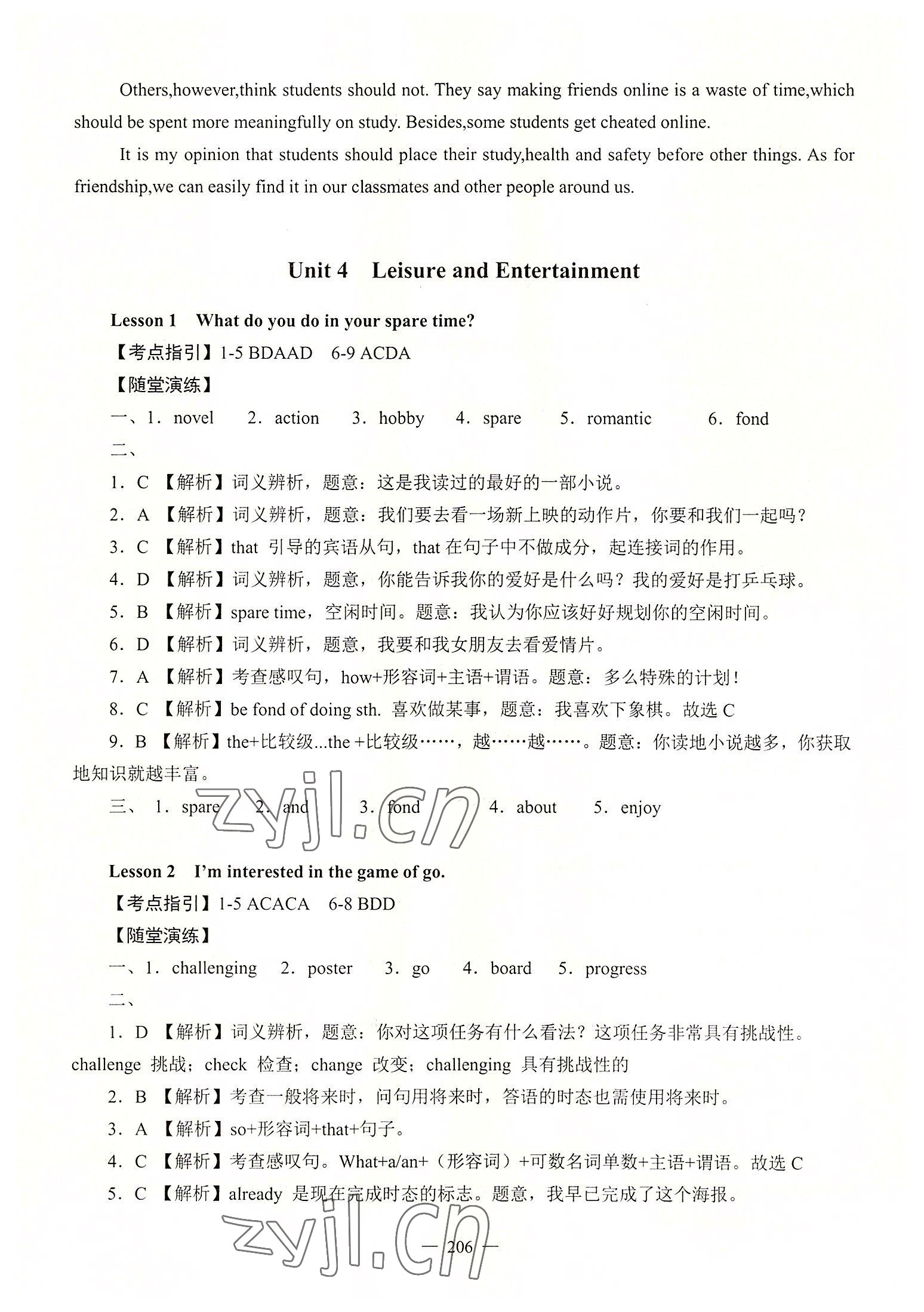 2022年學(xué)海領(lǐng)航同步練習(xí)冊英語第2冊 參考答案第8頁