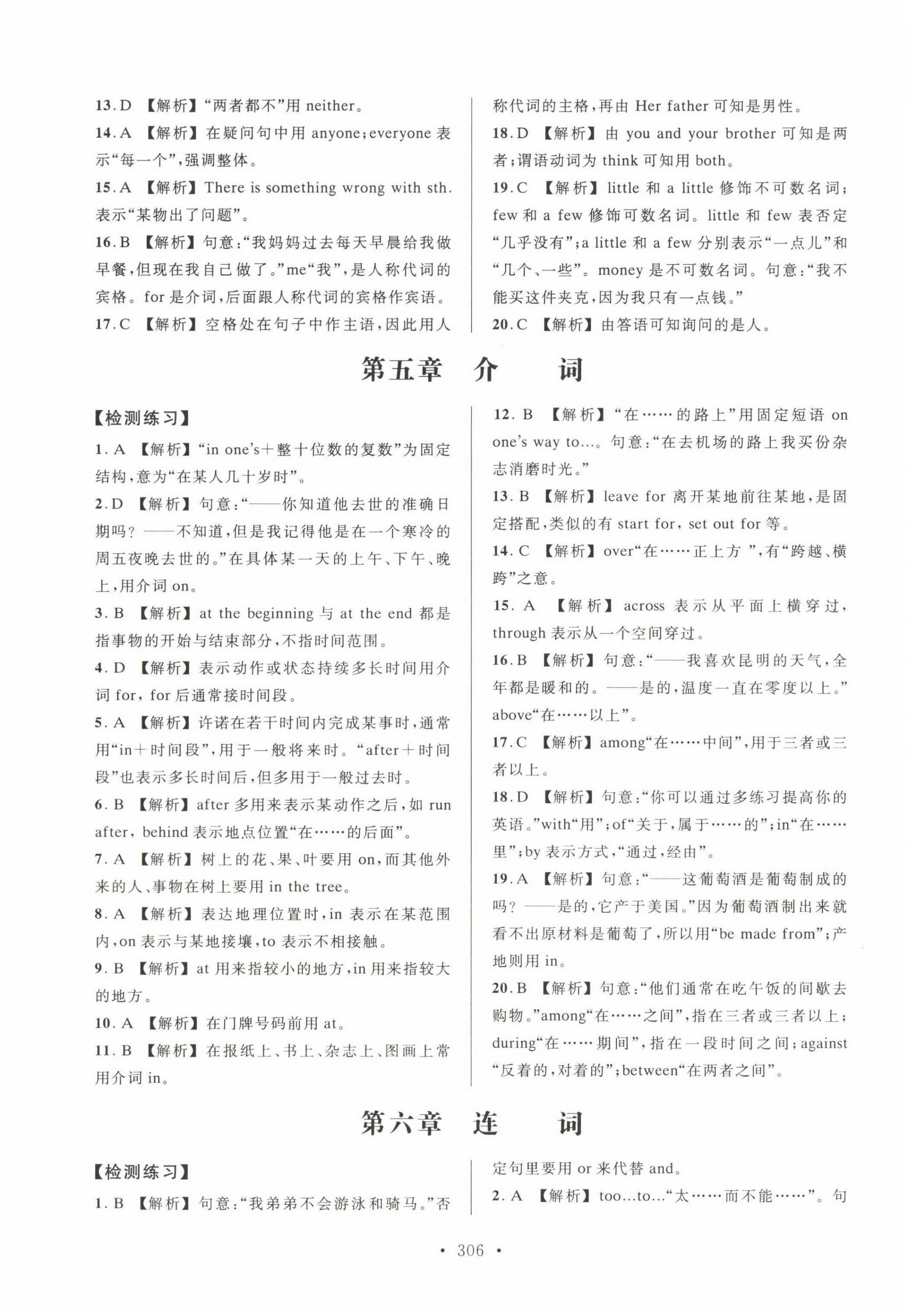 2022年高职院校单独招生考试总复习英语&nbsp;第4页