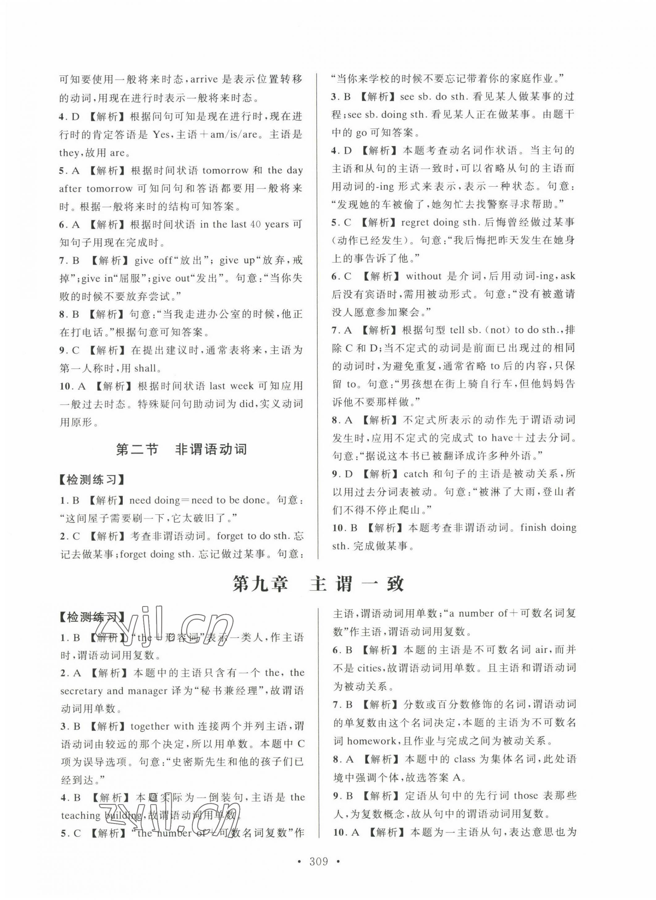 2022年高职院校单独招生考试总复习英语&nbsp;第7页