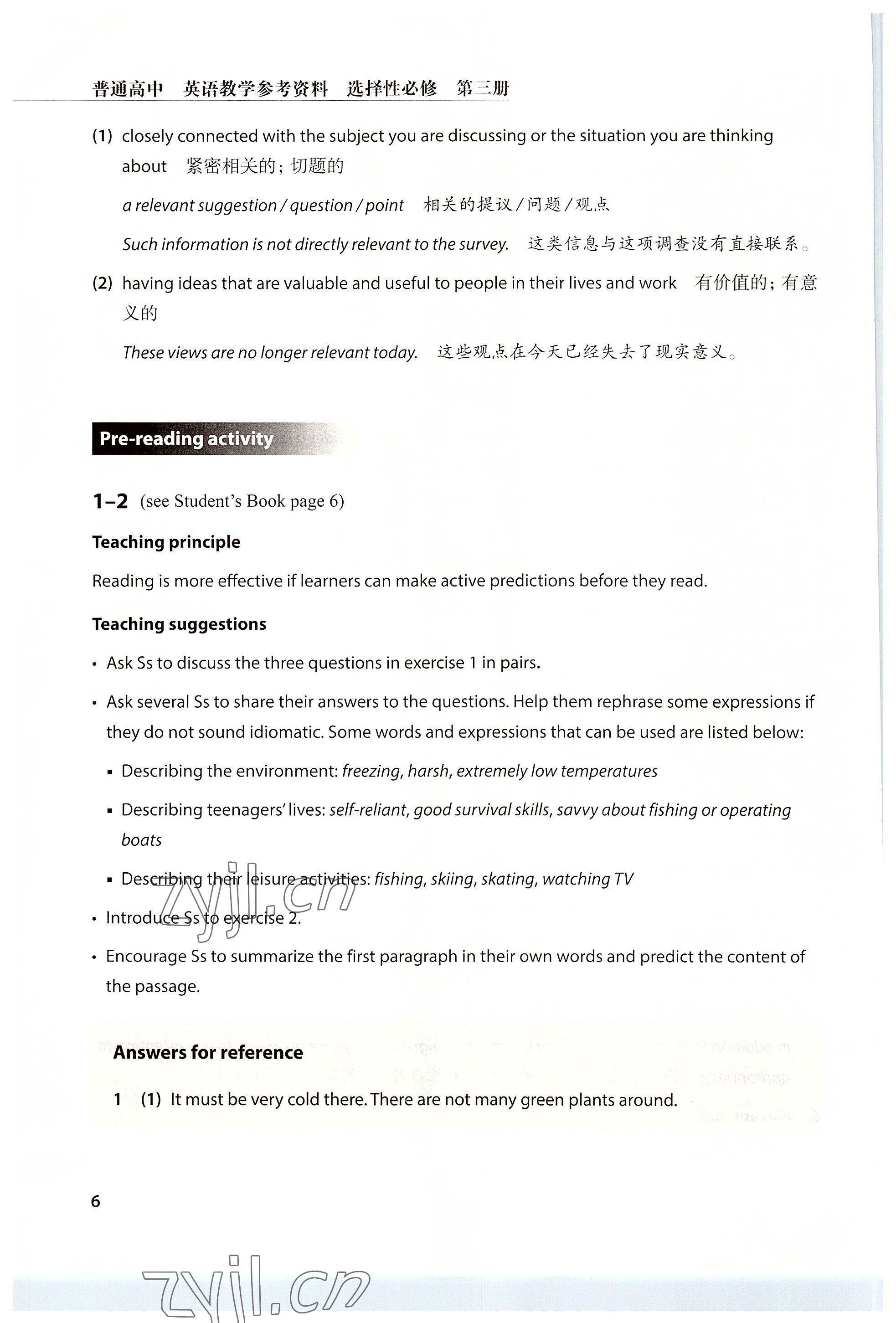 2022年教材課本高中英語(yǔ)選擇性必修第三冊(cè)滬教版 參考答案第6頁(yè)