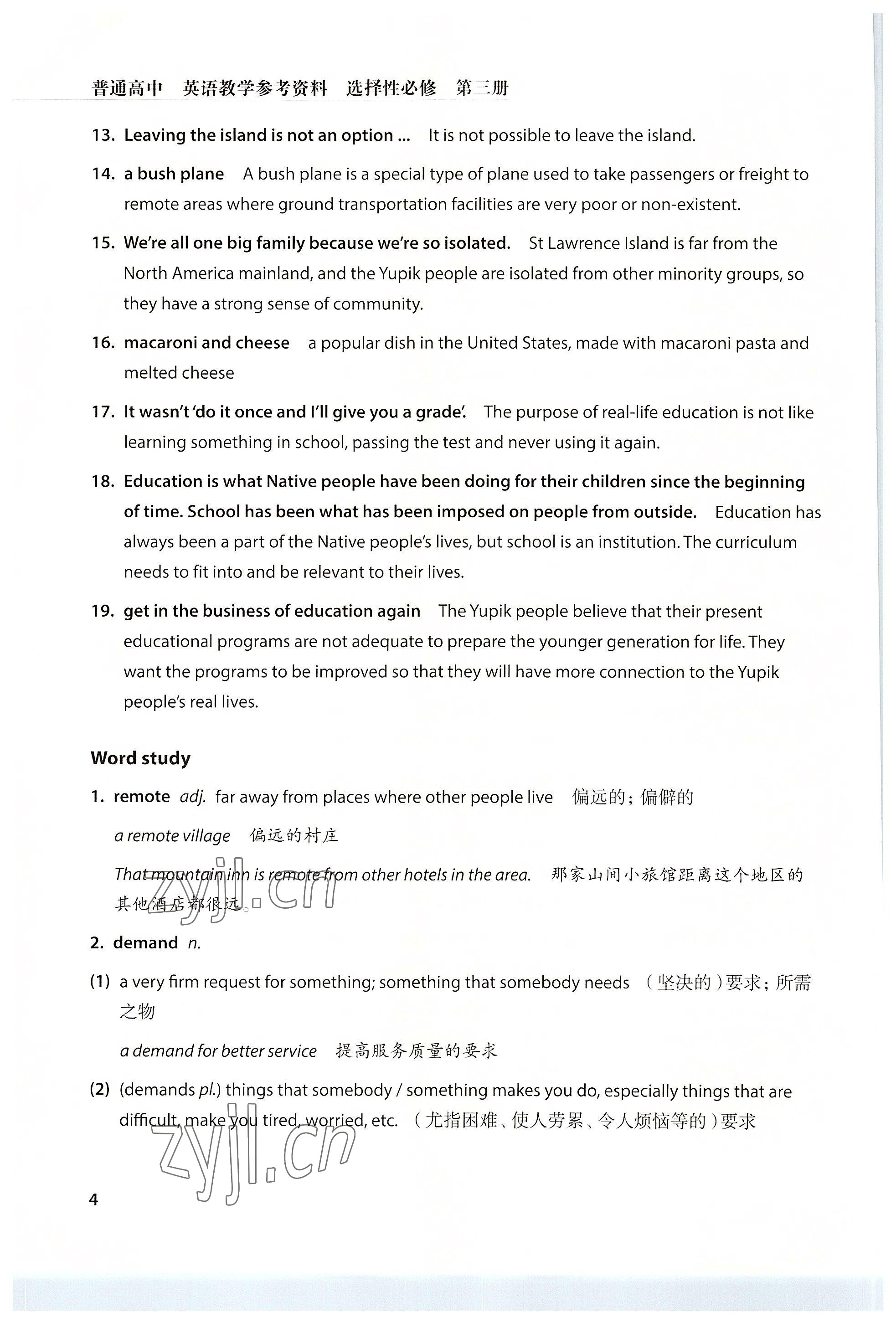 2022年教材課本高中英語選擇性必修第三冊(cè)滬教版 參考答案第4頁