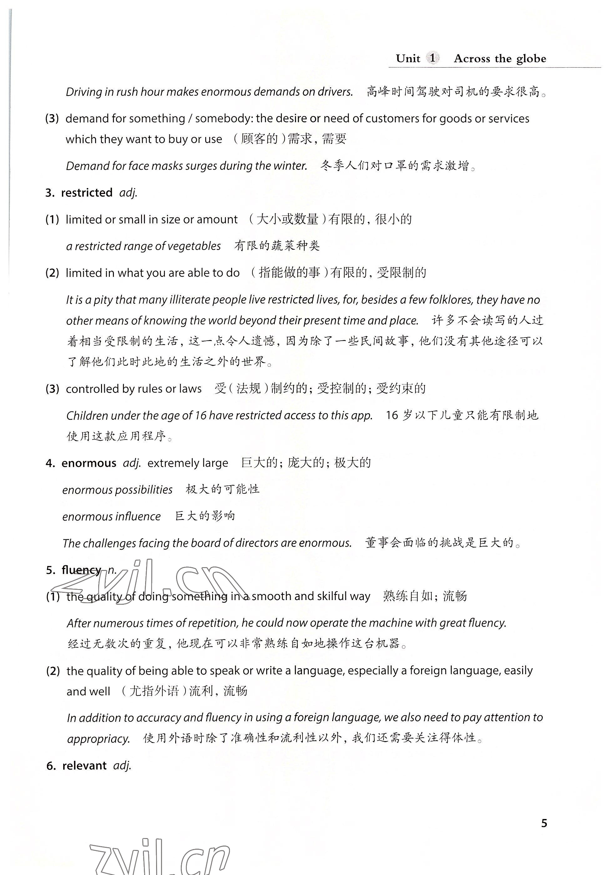 2022年教材課本高中英語選擇性必修第三冊滬教版 參考答案第5頁