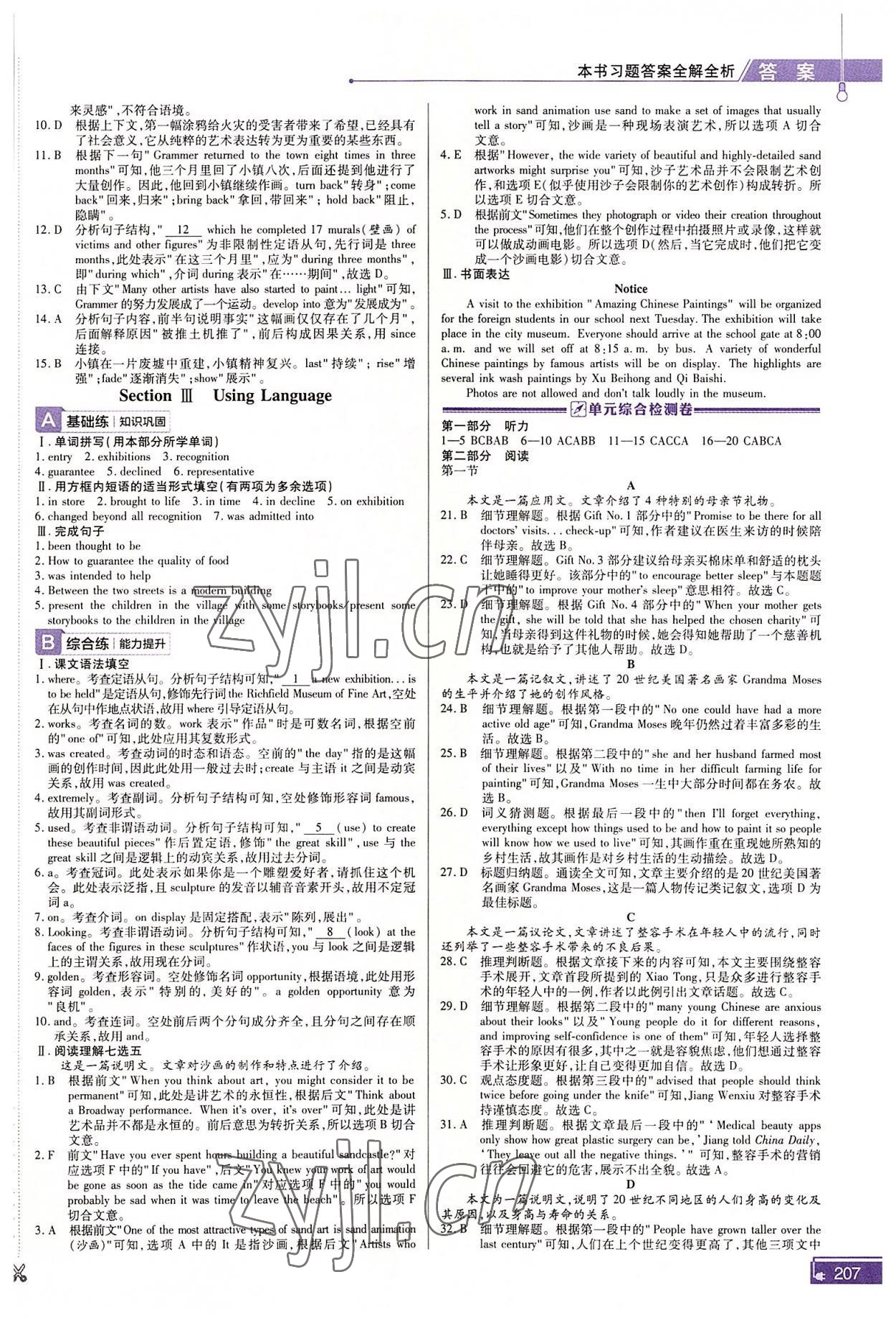 2022年教材幫高中英語(yǔ)選擇性必修第三冊(cè)人教版 參考答案第2頁(yè)