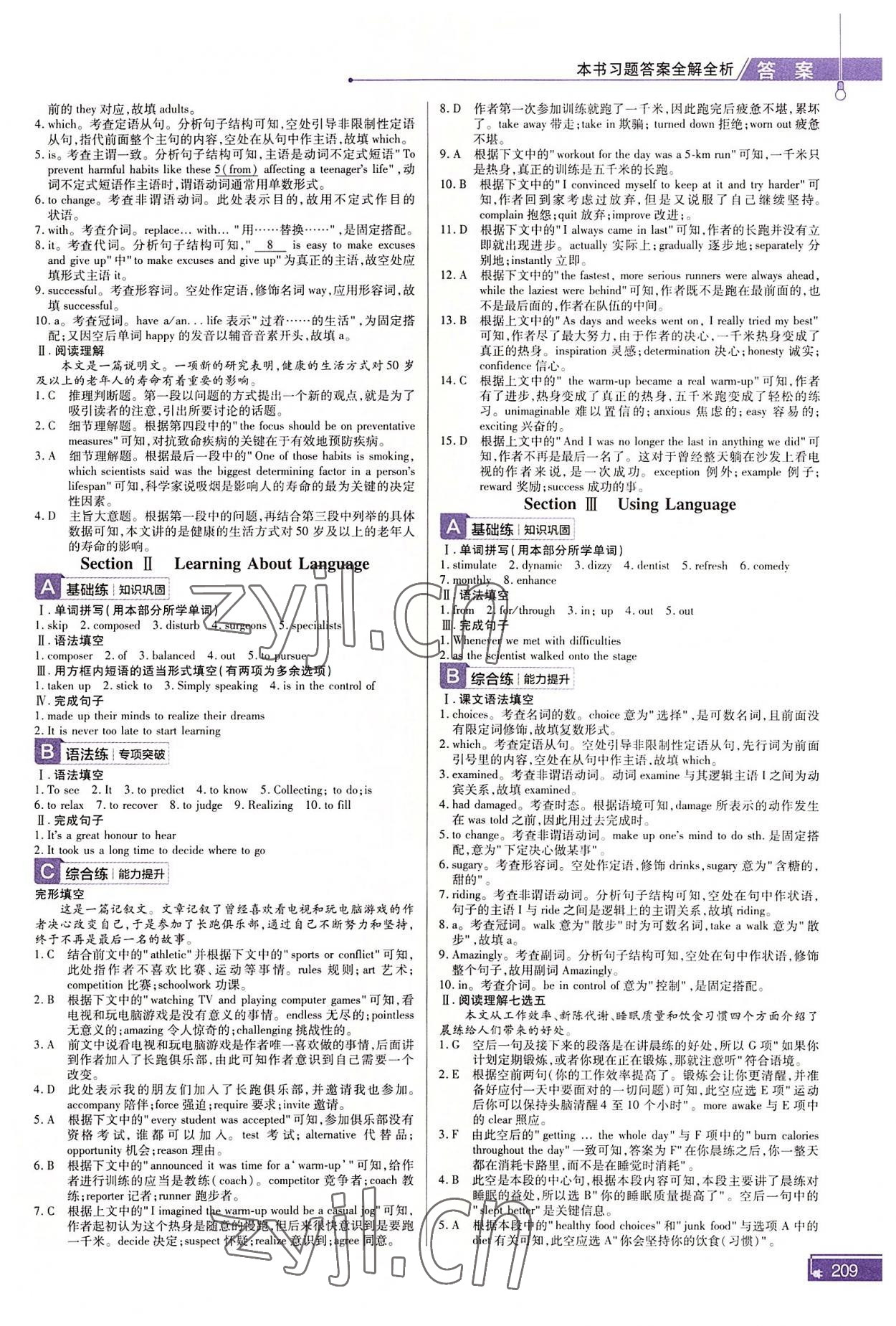 2022年教材幫高中英語選擇性必修第三冊人教版 參考答案第4頁