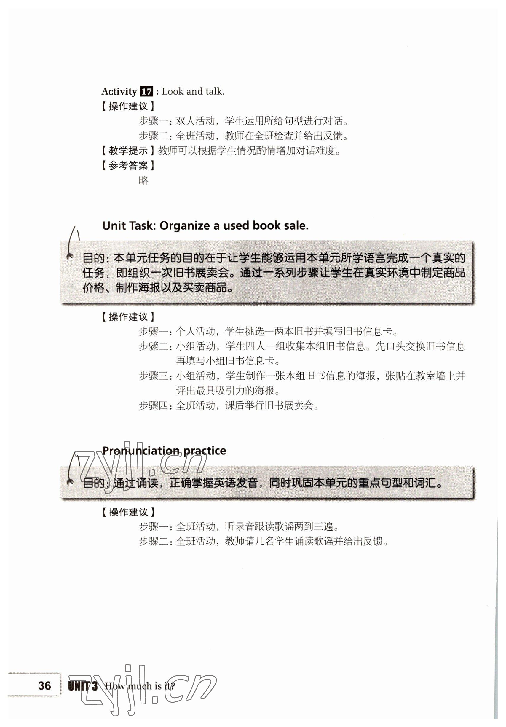 2022年基礎(chǔ)模塊高等教育出版社英語第1冊第2版高教版 參考答案第36頁