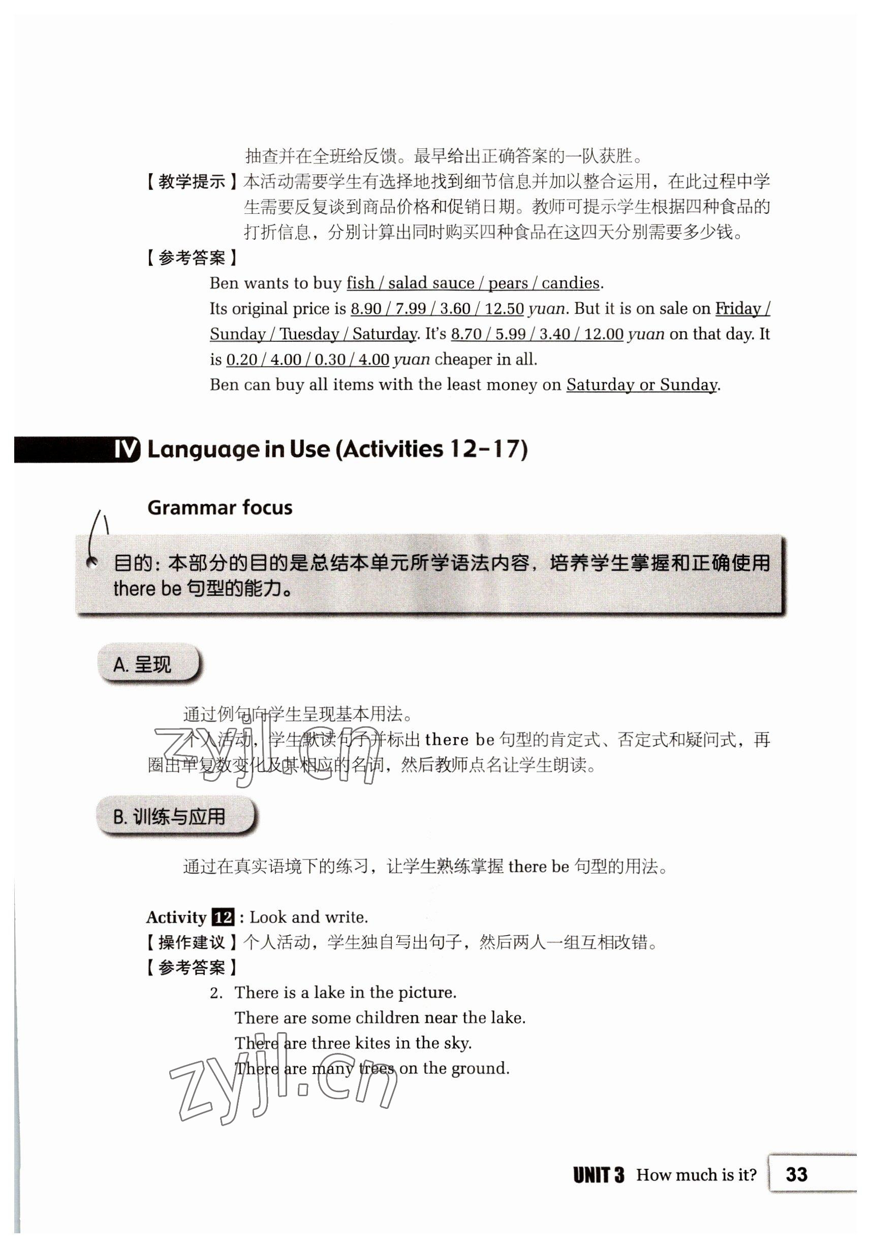 2022年基础模块高等教育出版社英语第1册第2版高教版 参考答案第33页