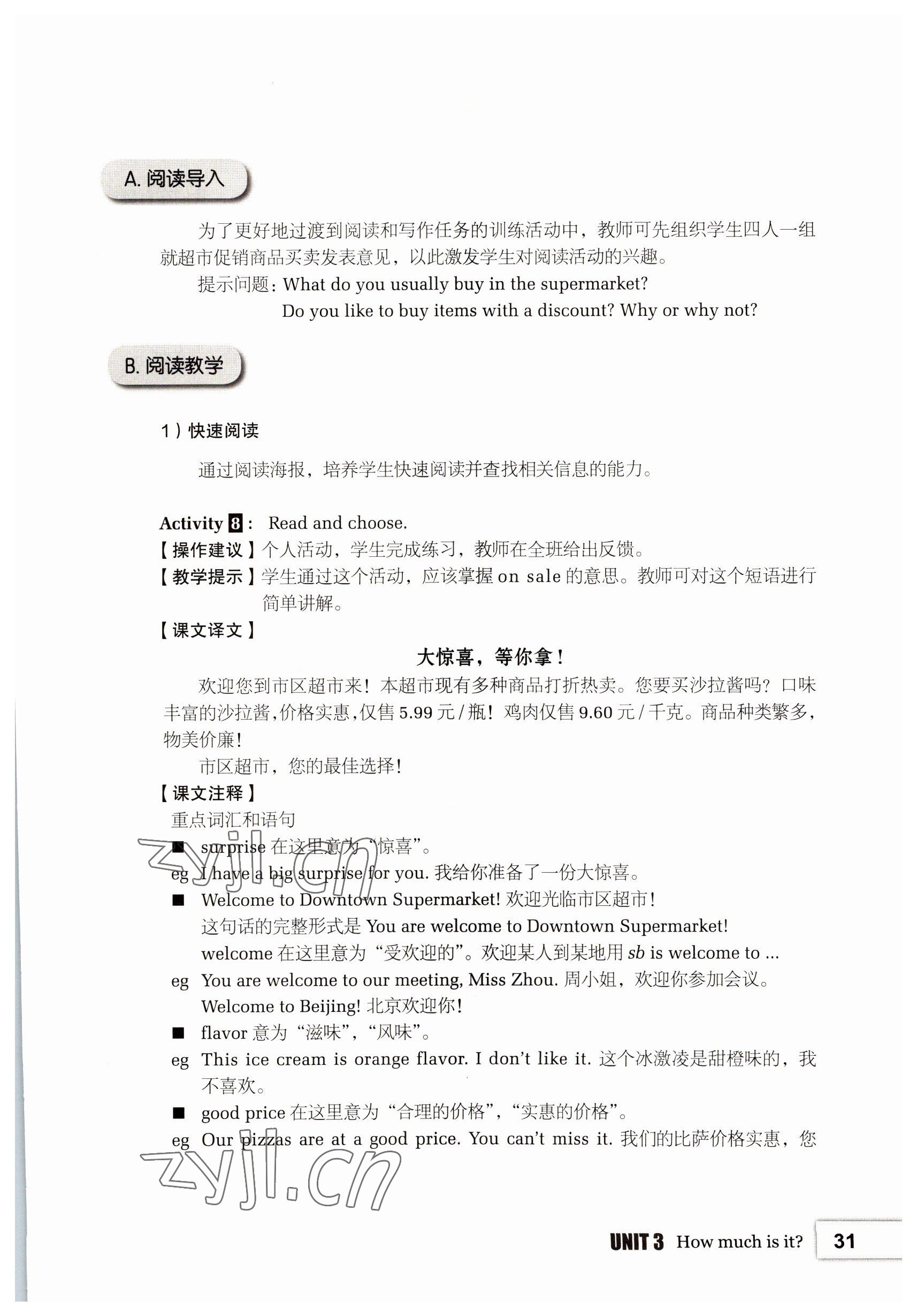 2022年基礎(chǔ)模塊高等教育出版社英語第1冊第2版高教版 參考答案第31頁