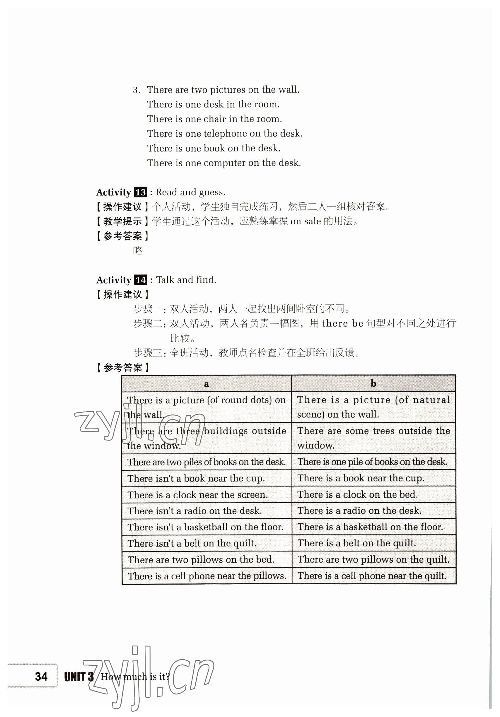 2022年基礎(chǔ)模塊高等教育出版社英語(yǔ)第1冊(cè)第2版高教版 參考答案第34頁(yè)