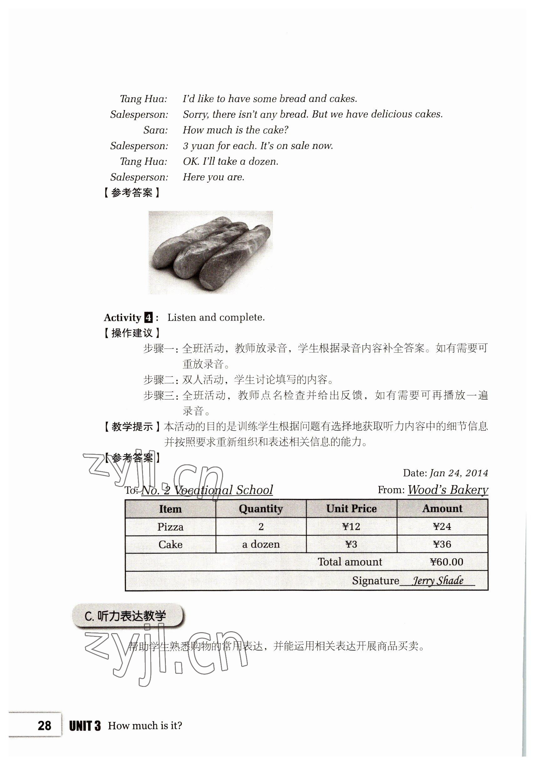 2022年基础模块高等教育出版社英语第1册第2版高教版 参考答案第28页