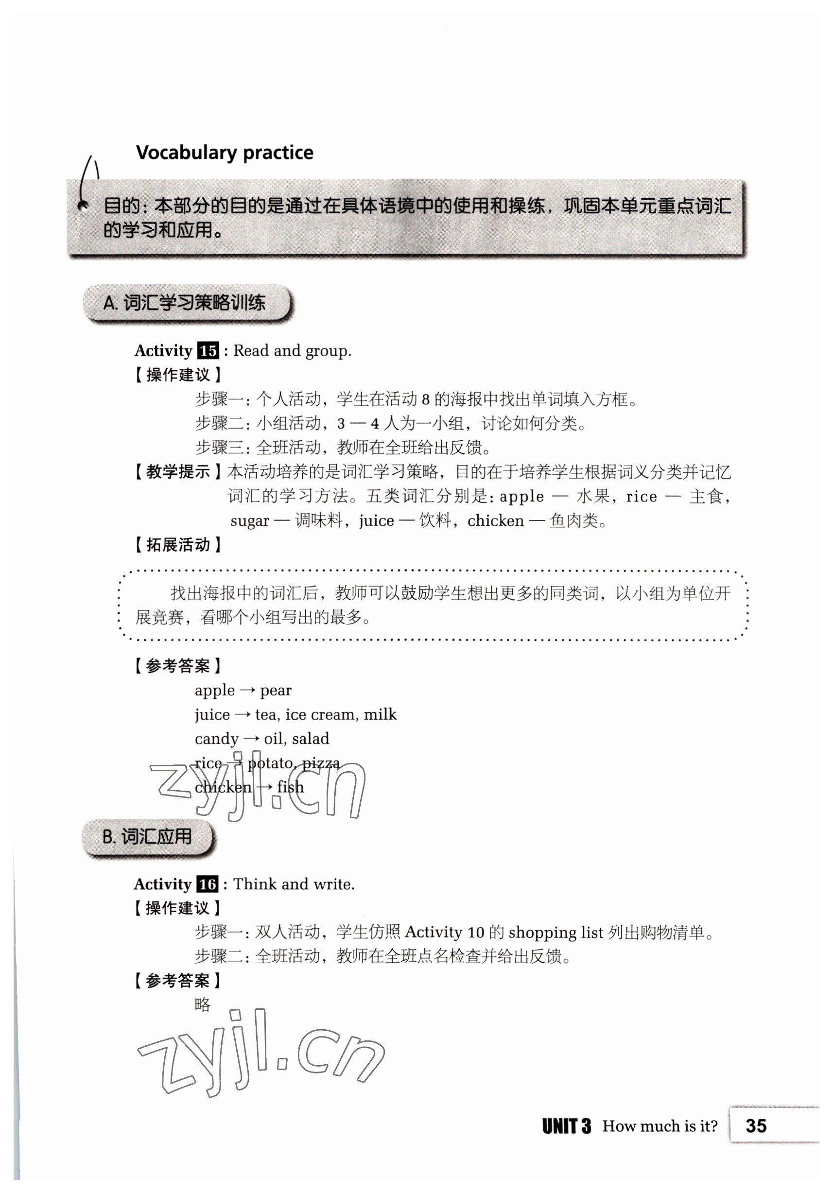 2022年基础模块高等教育出版社英语第1册第2版高教版 参考答案第35页