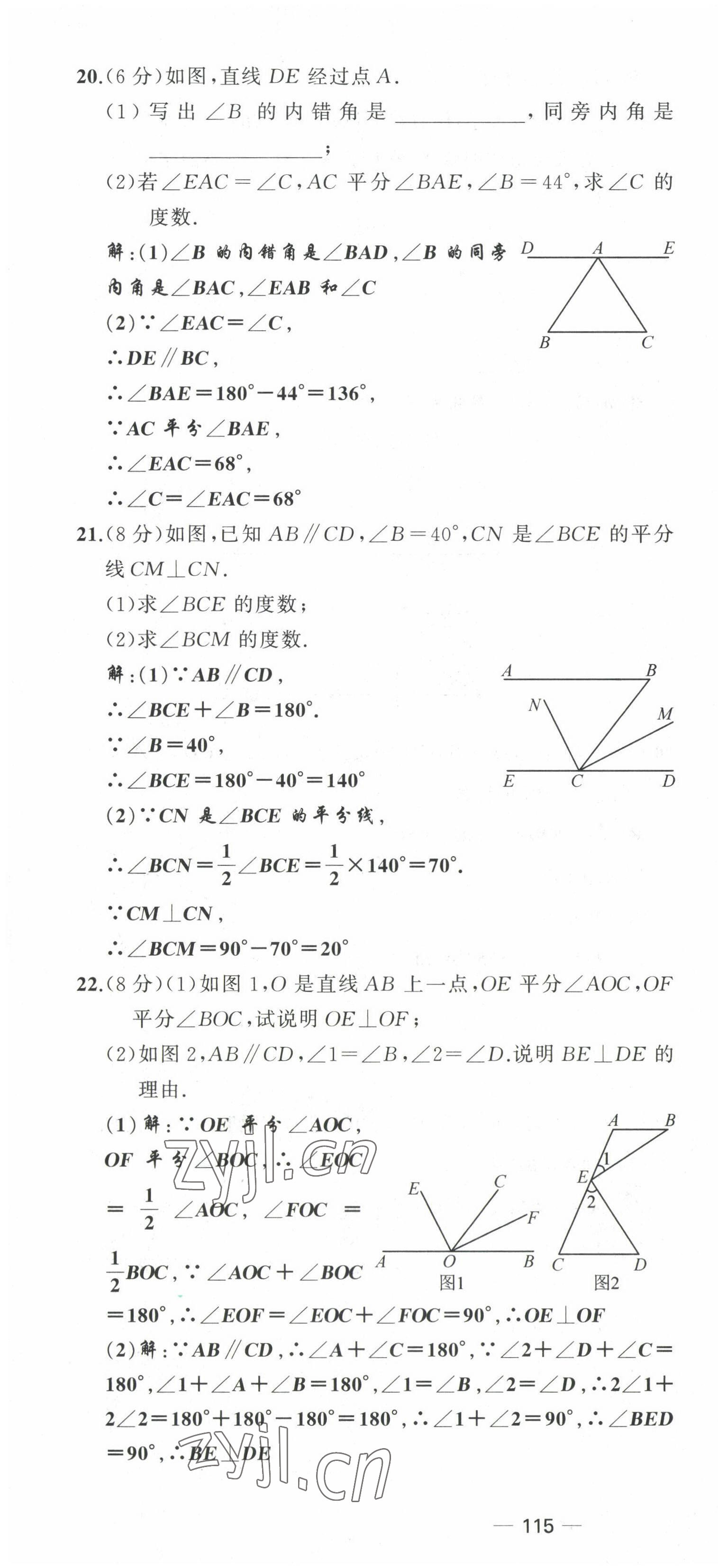 2022年原創(chuàng)新課堂七年級數(shù)學(xué)下冊北師大版四川專版 第10頁