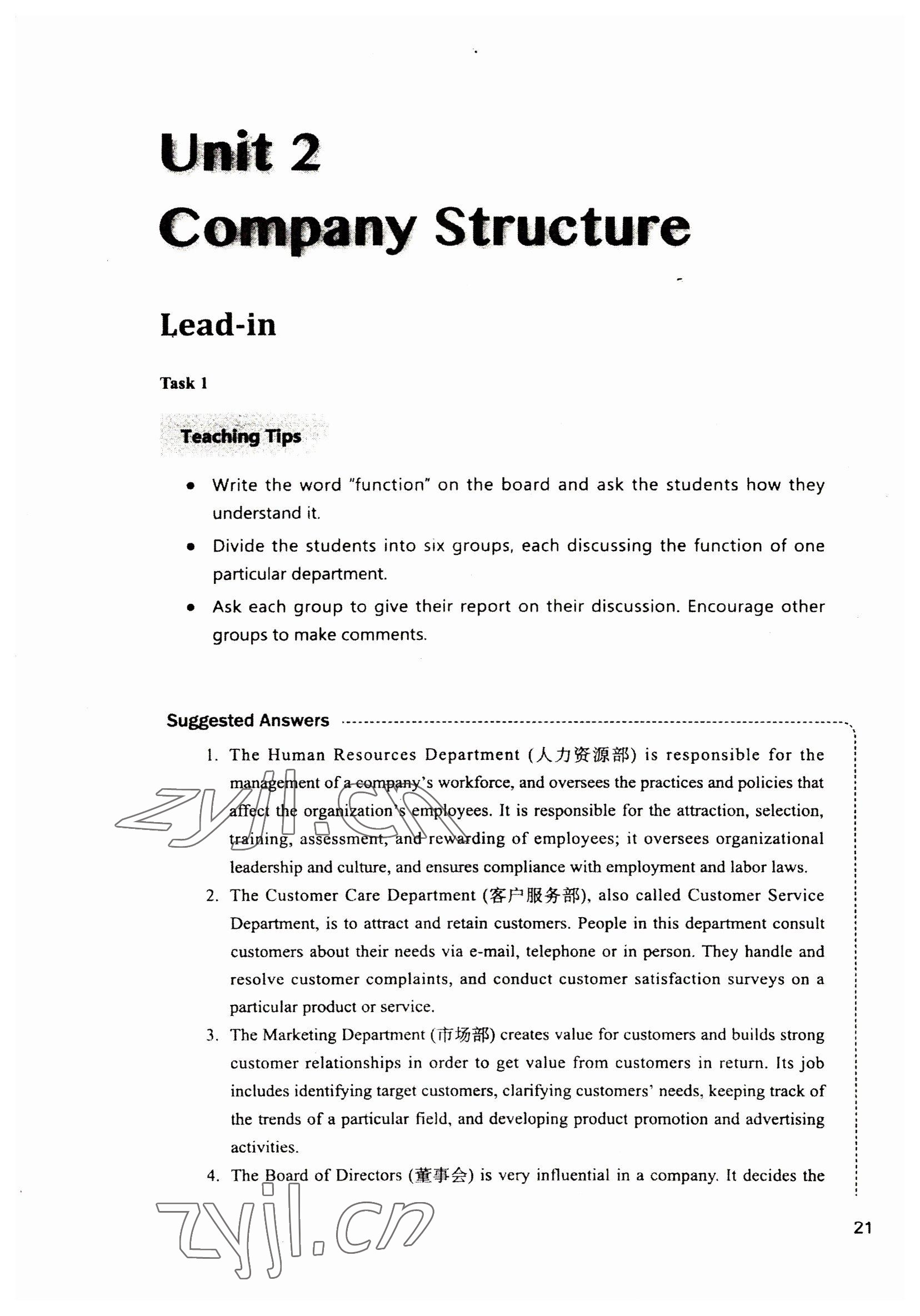 2022年新视野英语教程1&nbsp;参考答案第21页