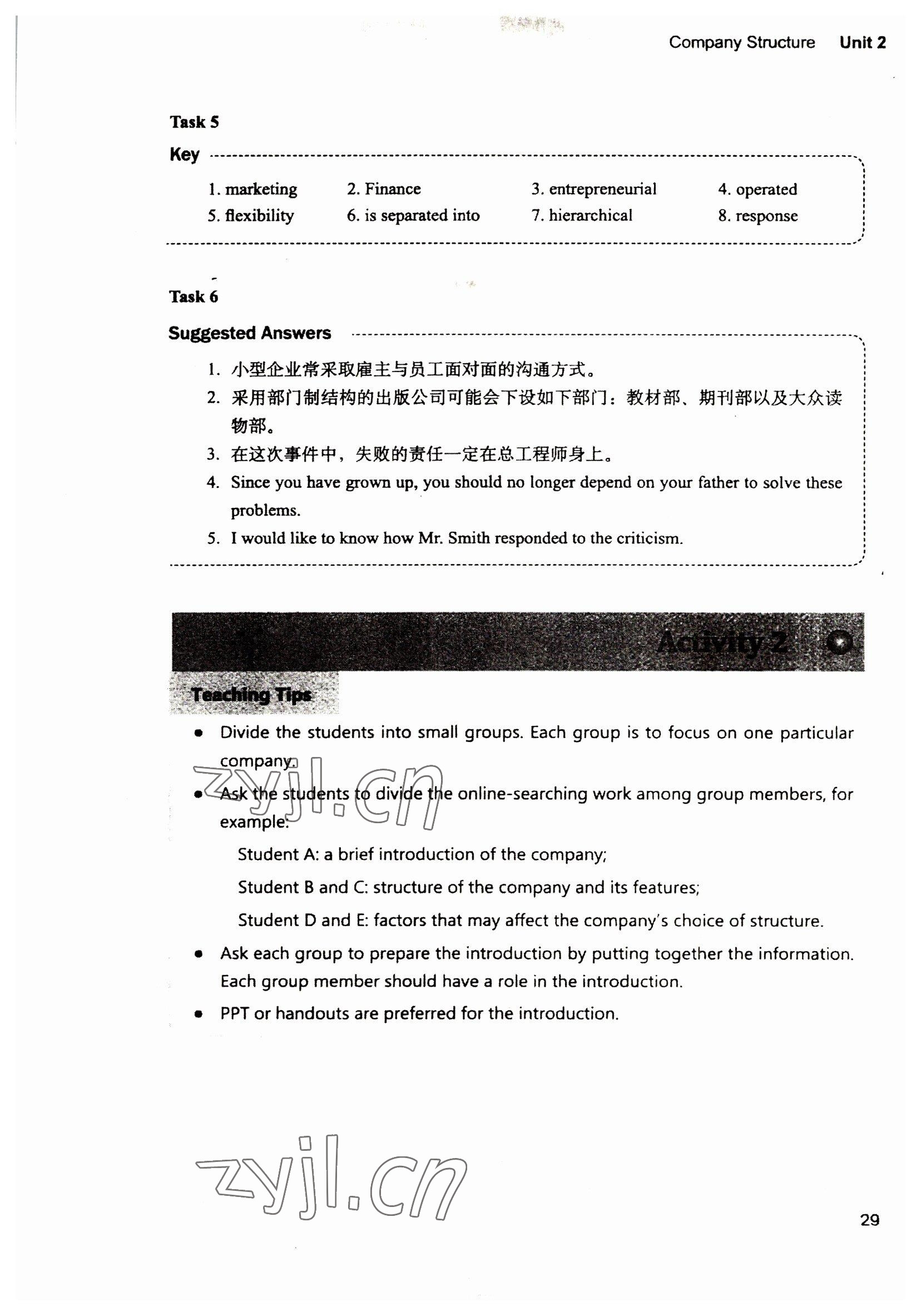 2022年新视野英语教程1&nbsp;参考答案第29页