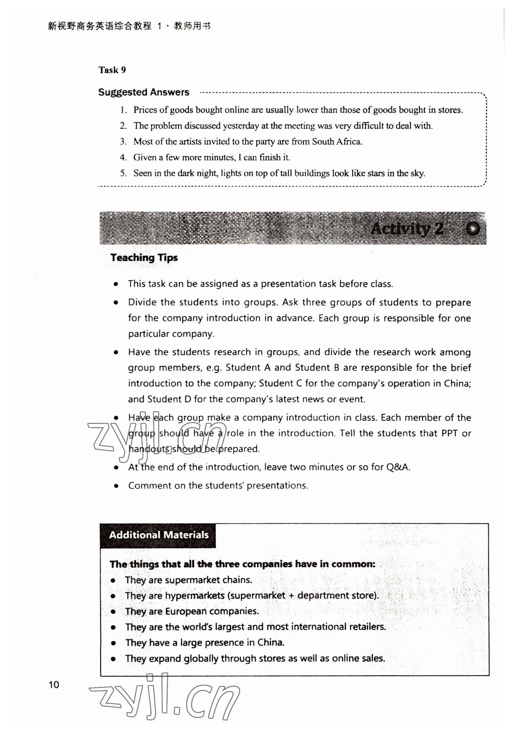 2022年新视野英语教程1&nbsp;参考答案第10页