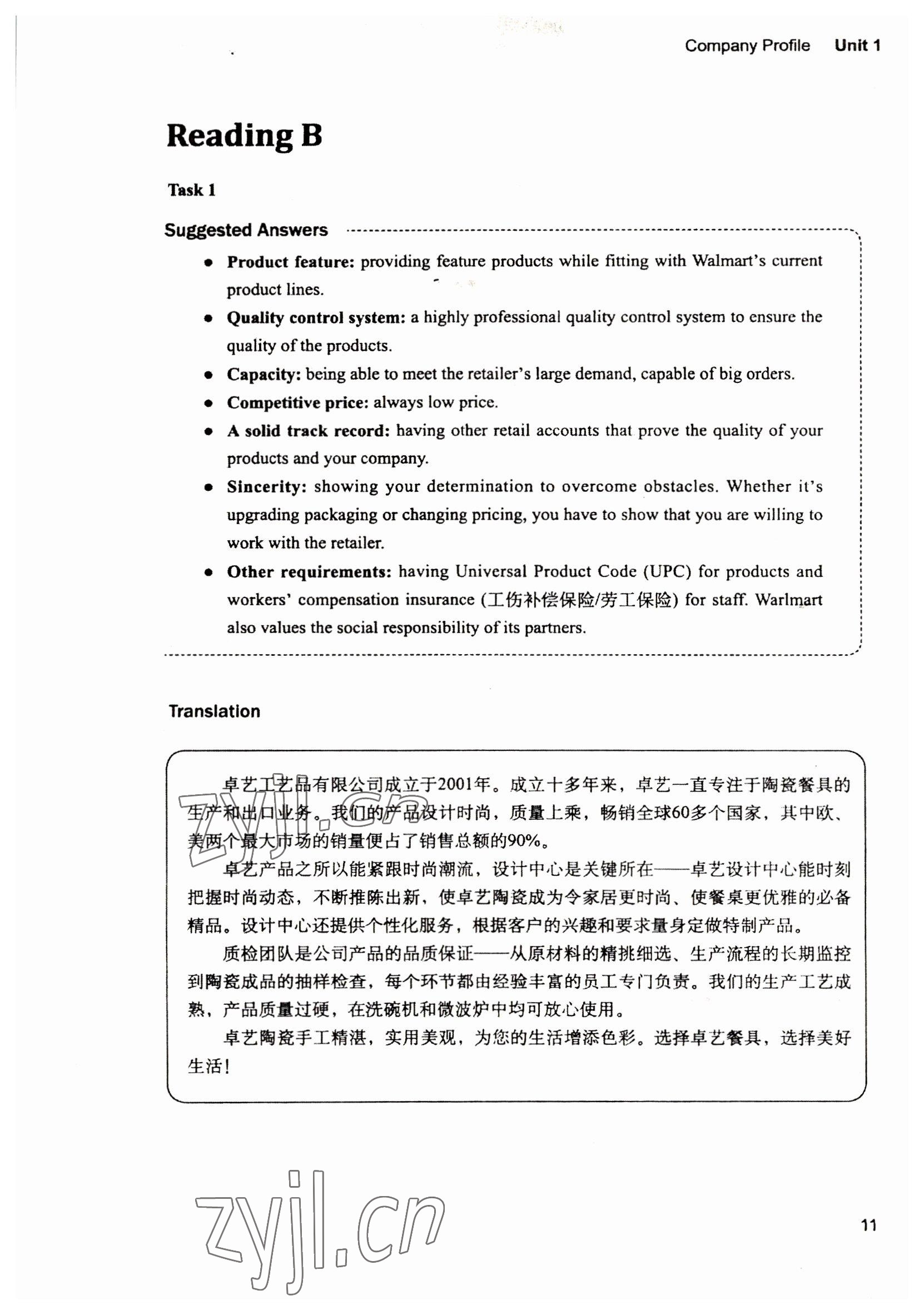 2022年新视野英语教程1&nbsp;参考答案第11页
