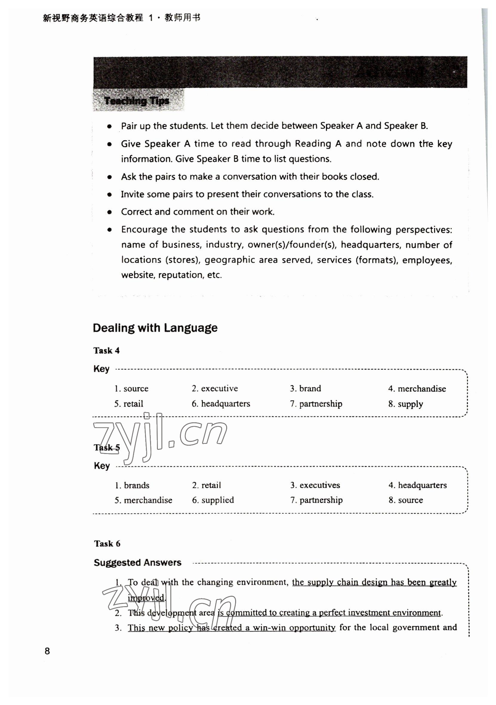 2022年新视野英语教程1&nbsp;参考答案第8页