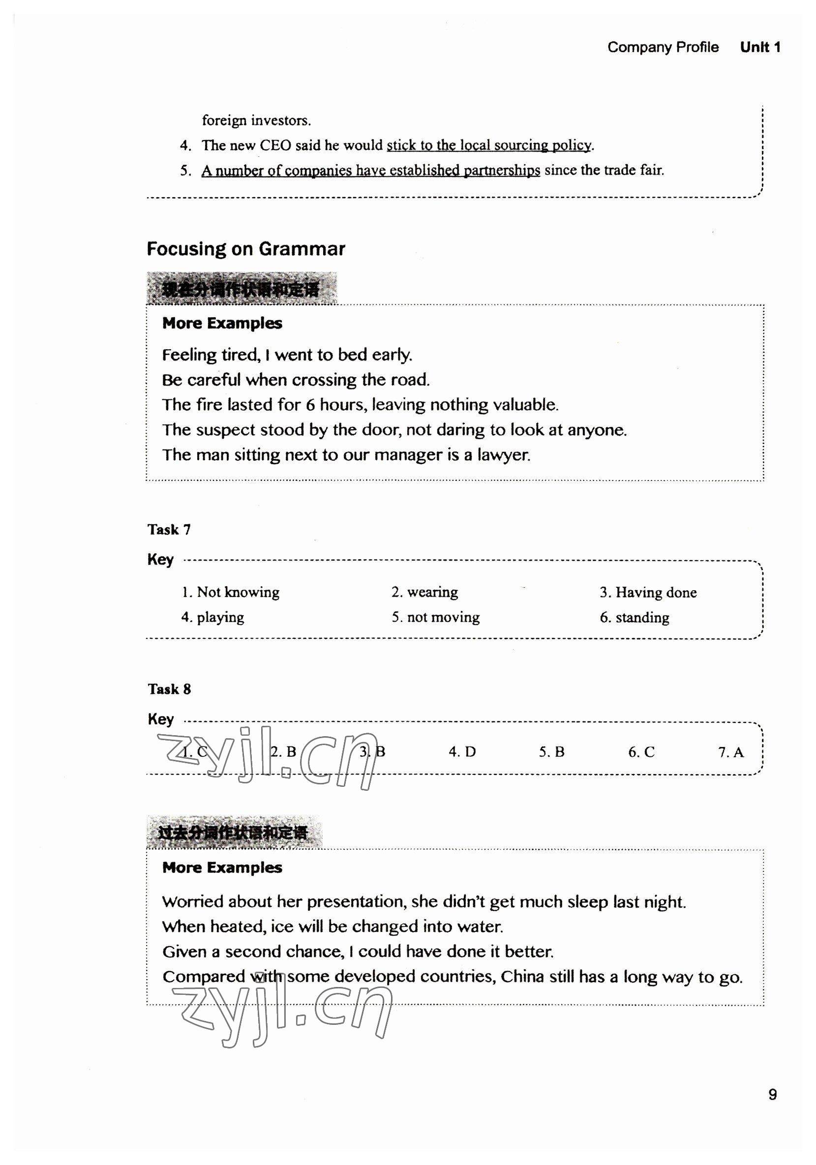 2022年新视野英语教程1&nbsp;参考答案第9页