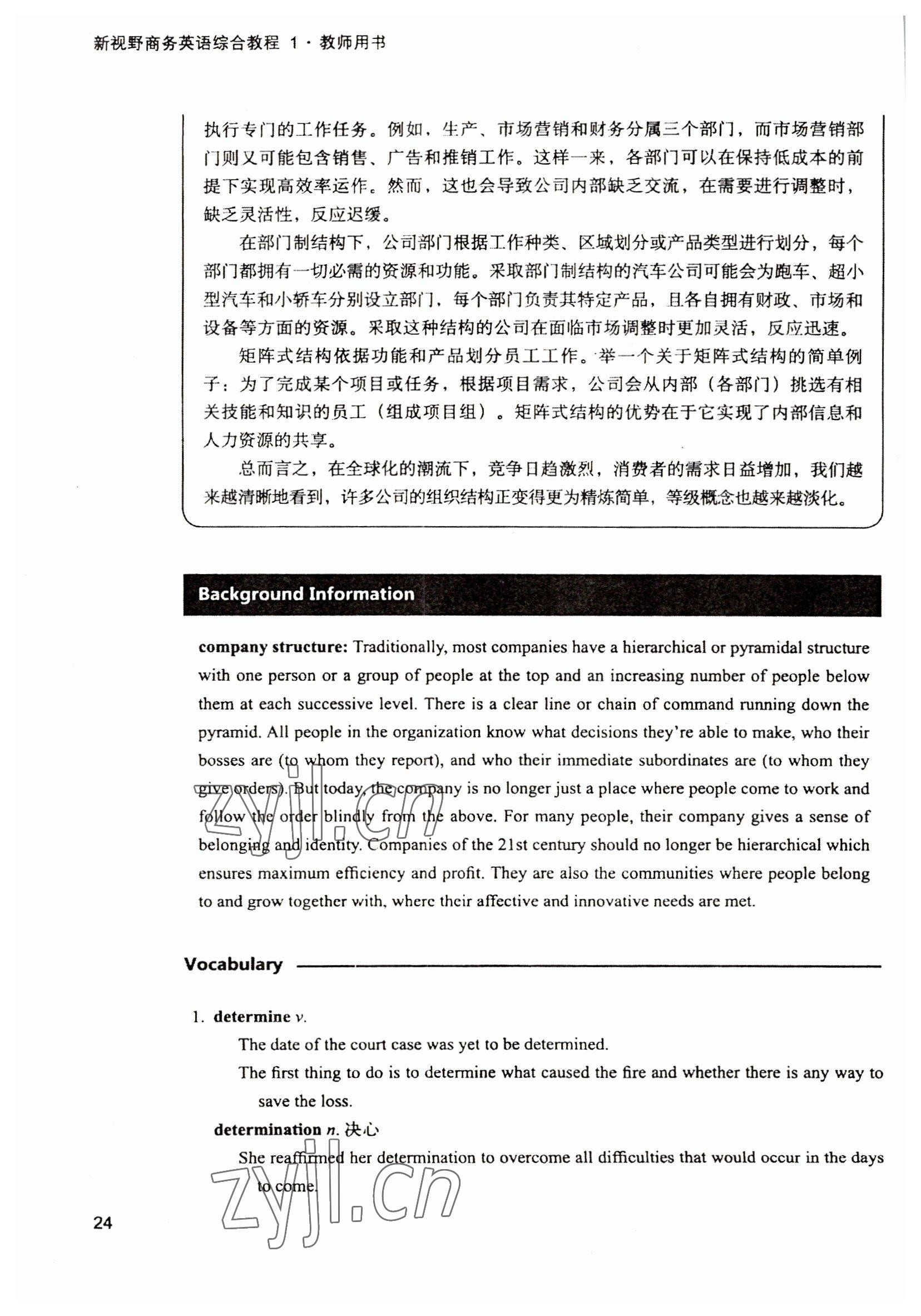 2022年新视野英语教程1&nbsp;参考答案第24页