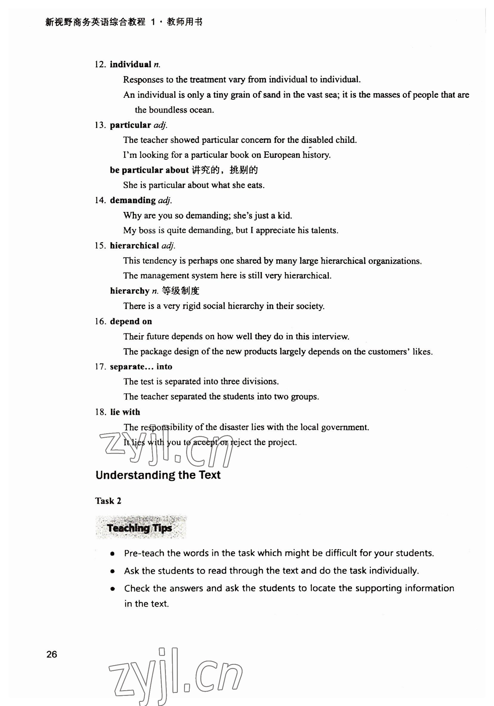 2022年新视野英语教程1&nbsp;参考答案第26页