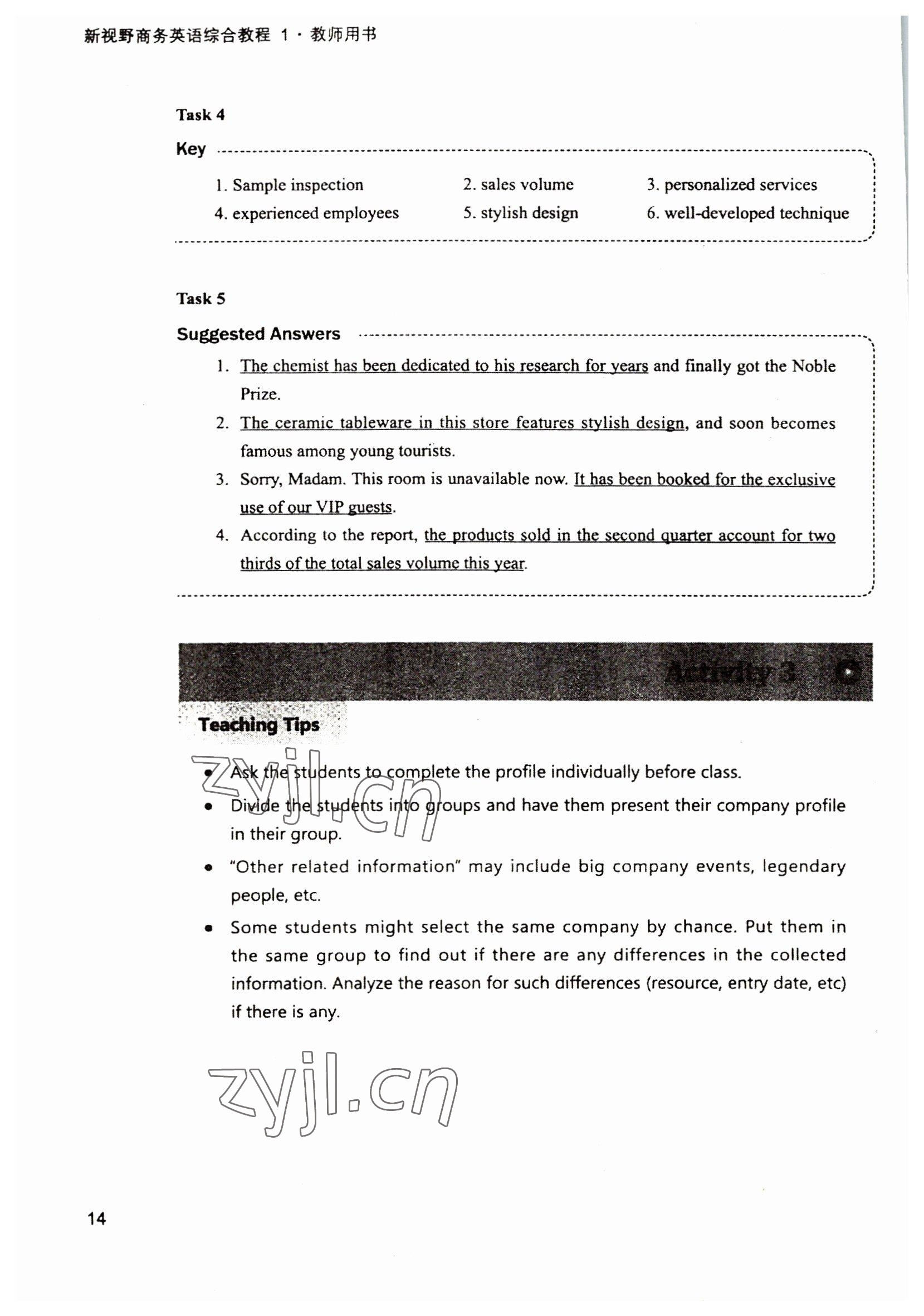 2022年新视野英语教程1&nbsp;参考答案第14页