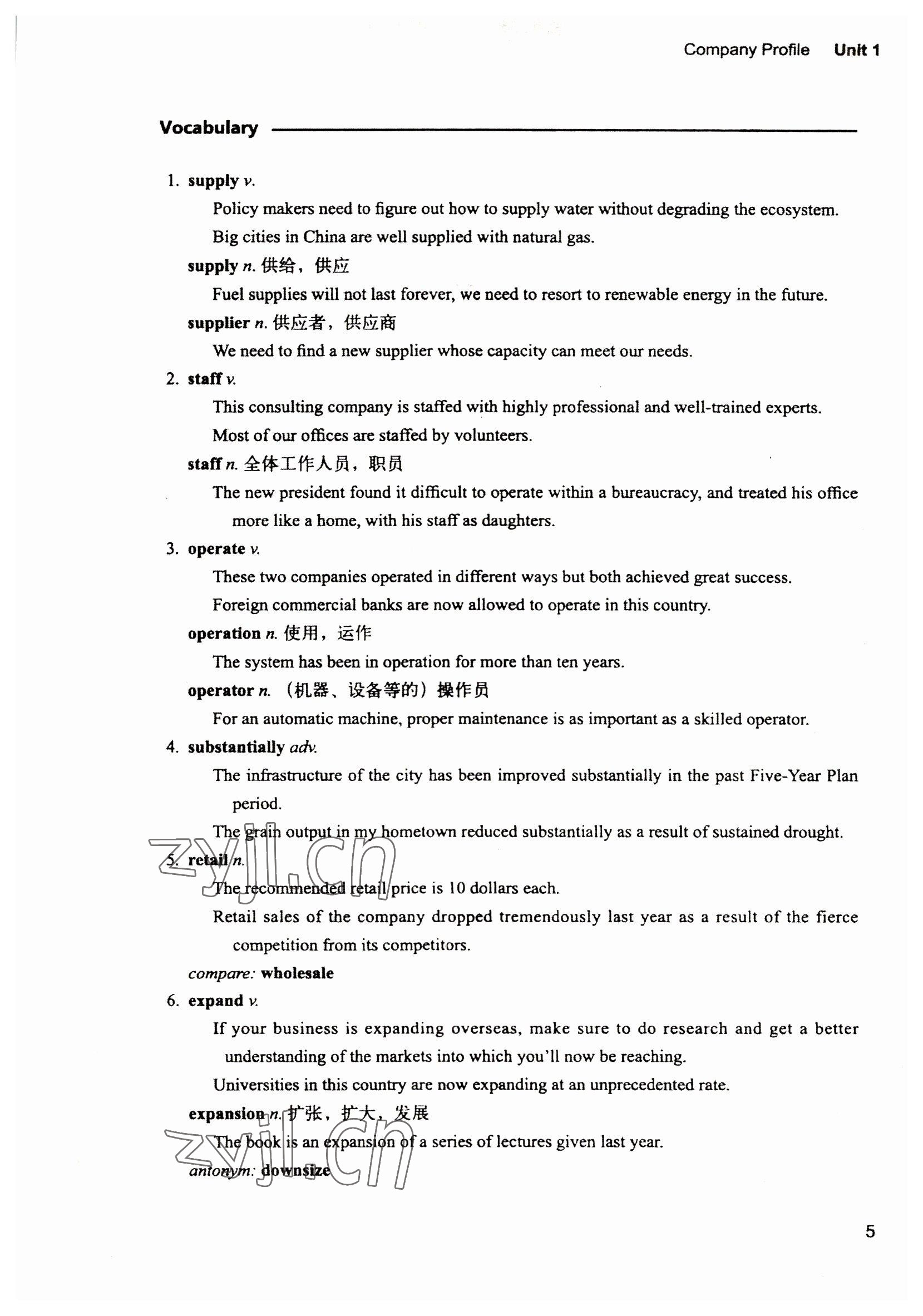 2022年新视野英语教程1&nbsp;参考答案第5页