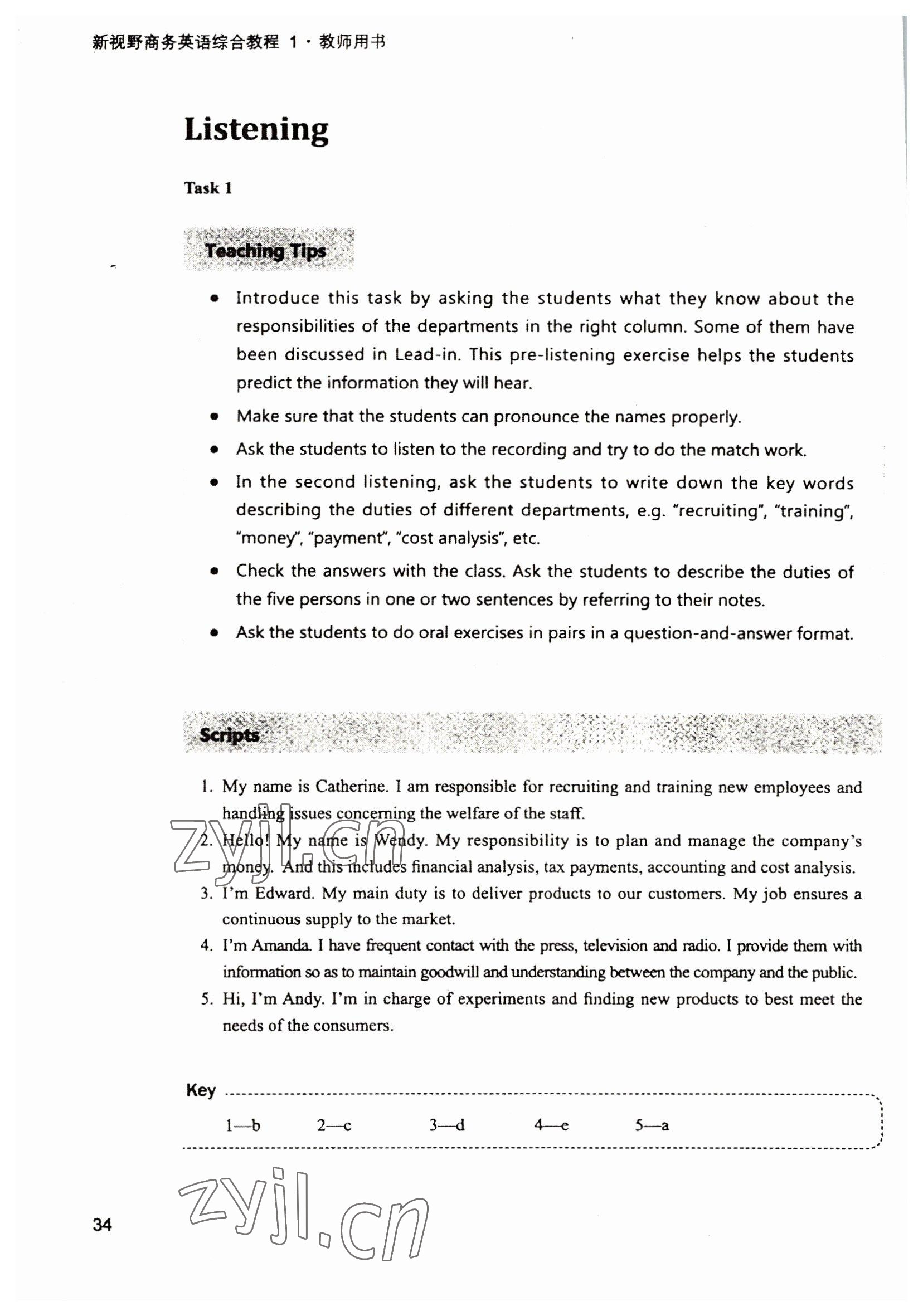 2022年新视野英语教程1&nbsp;参考答案第34页