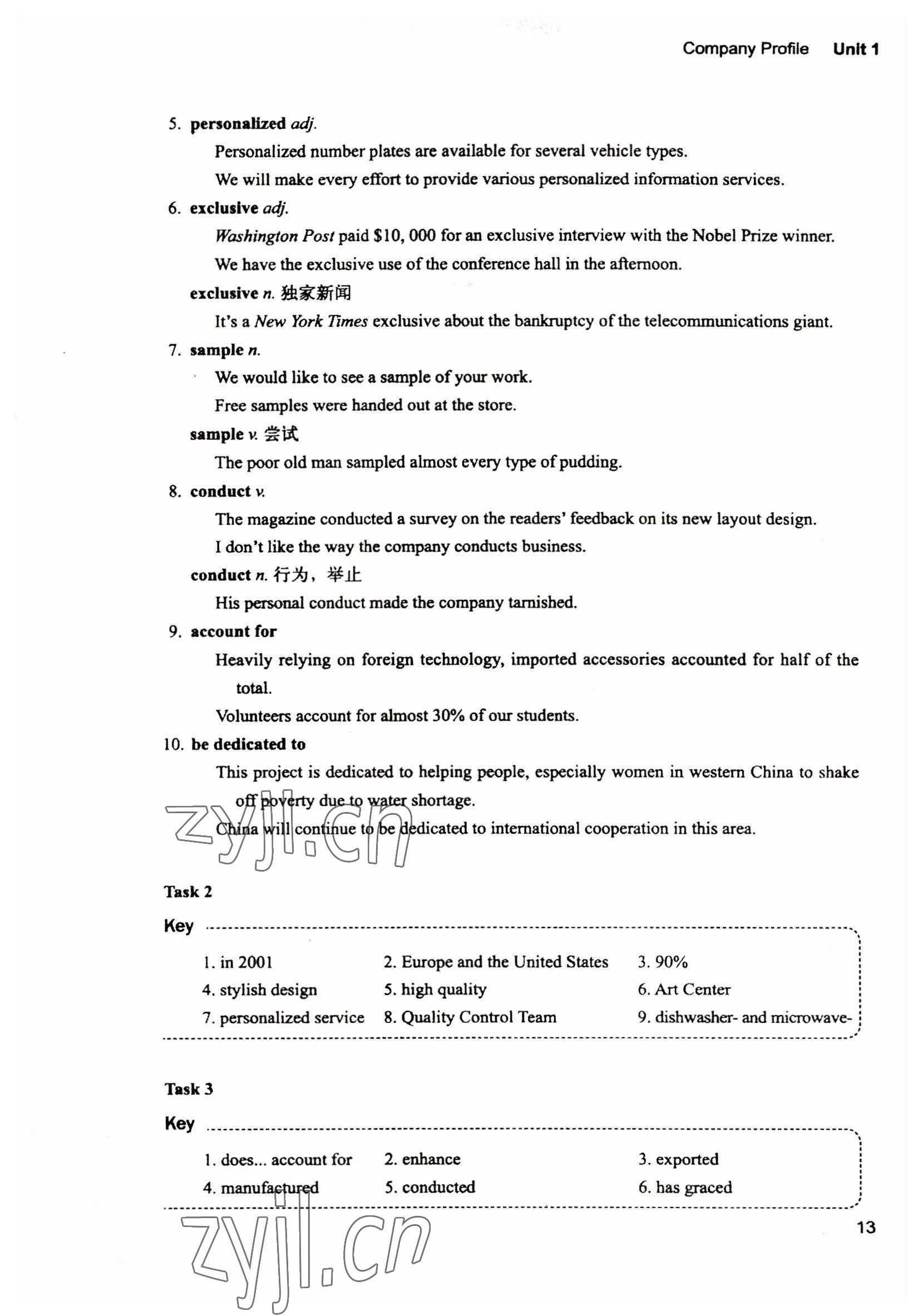 2022年新视野英语教程1&nbsp;参考答案第13页
