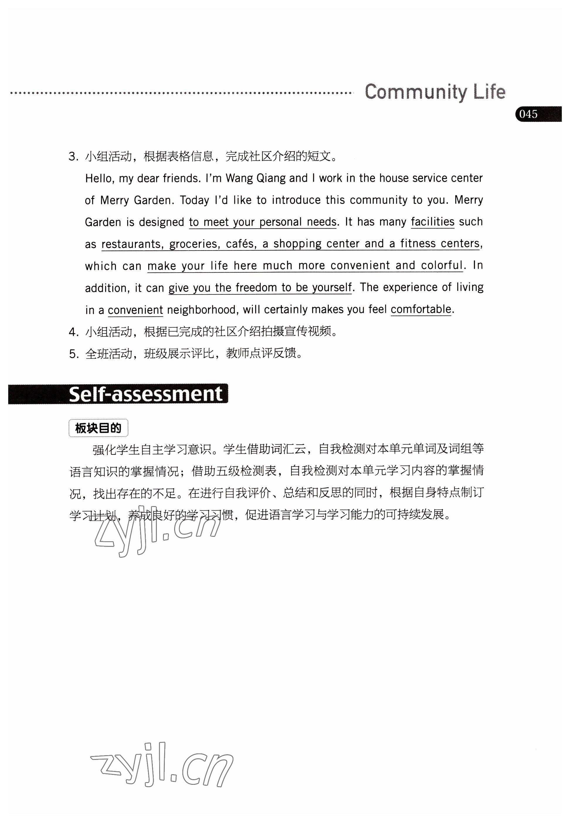 2022年十四五中職學(xué)校規(guī)劃教材基礎(chǔ)模塊高等教育出社中職英語高教版 參考答案第45頁