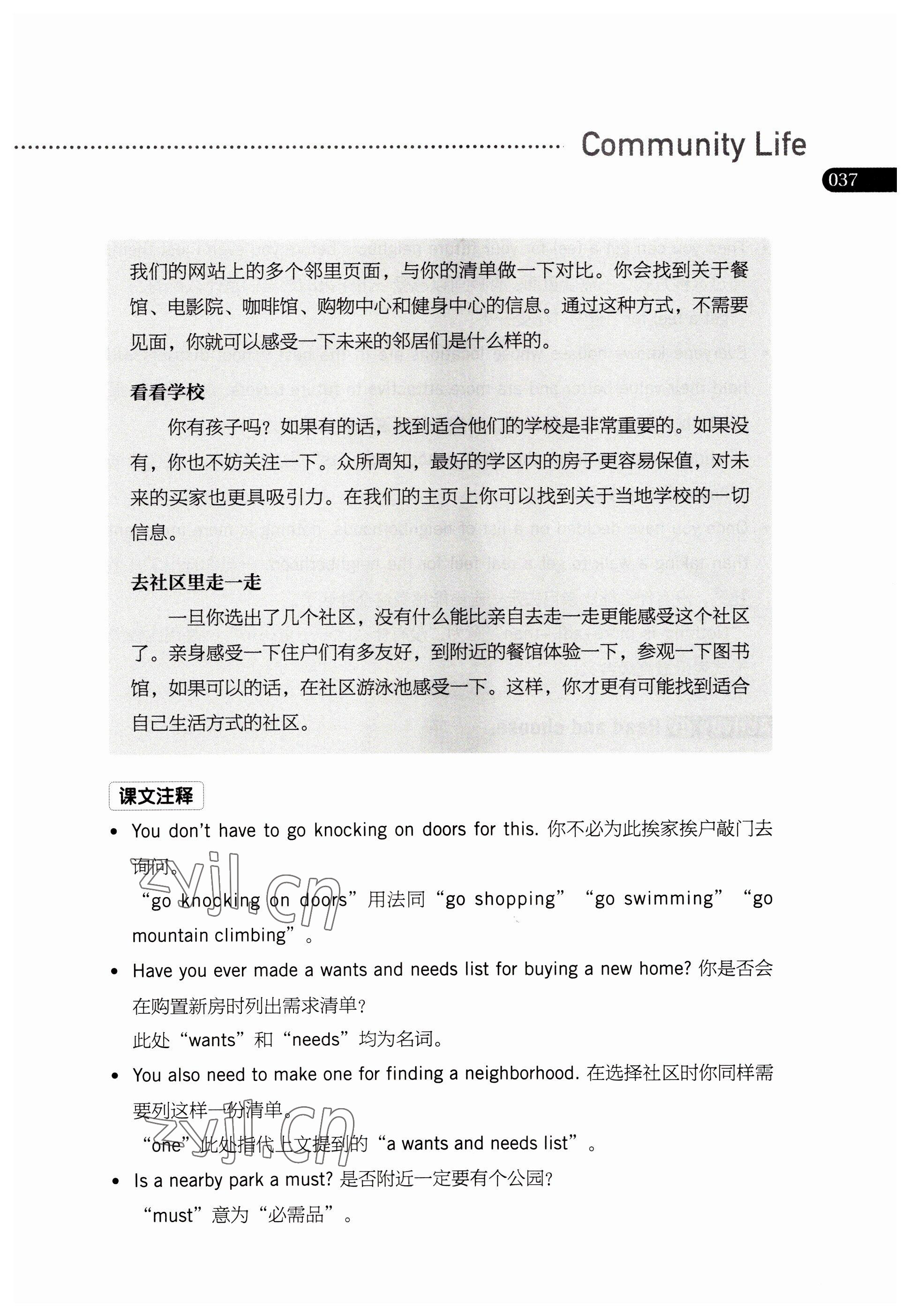 2022年十四五中職學校規(guī)劃教材基礎(chǔ)模塊高等教育出社中職英語高教版 參考答案第37頁