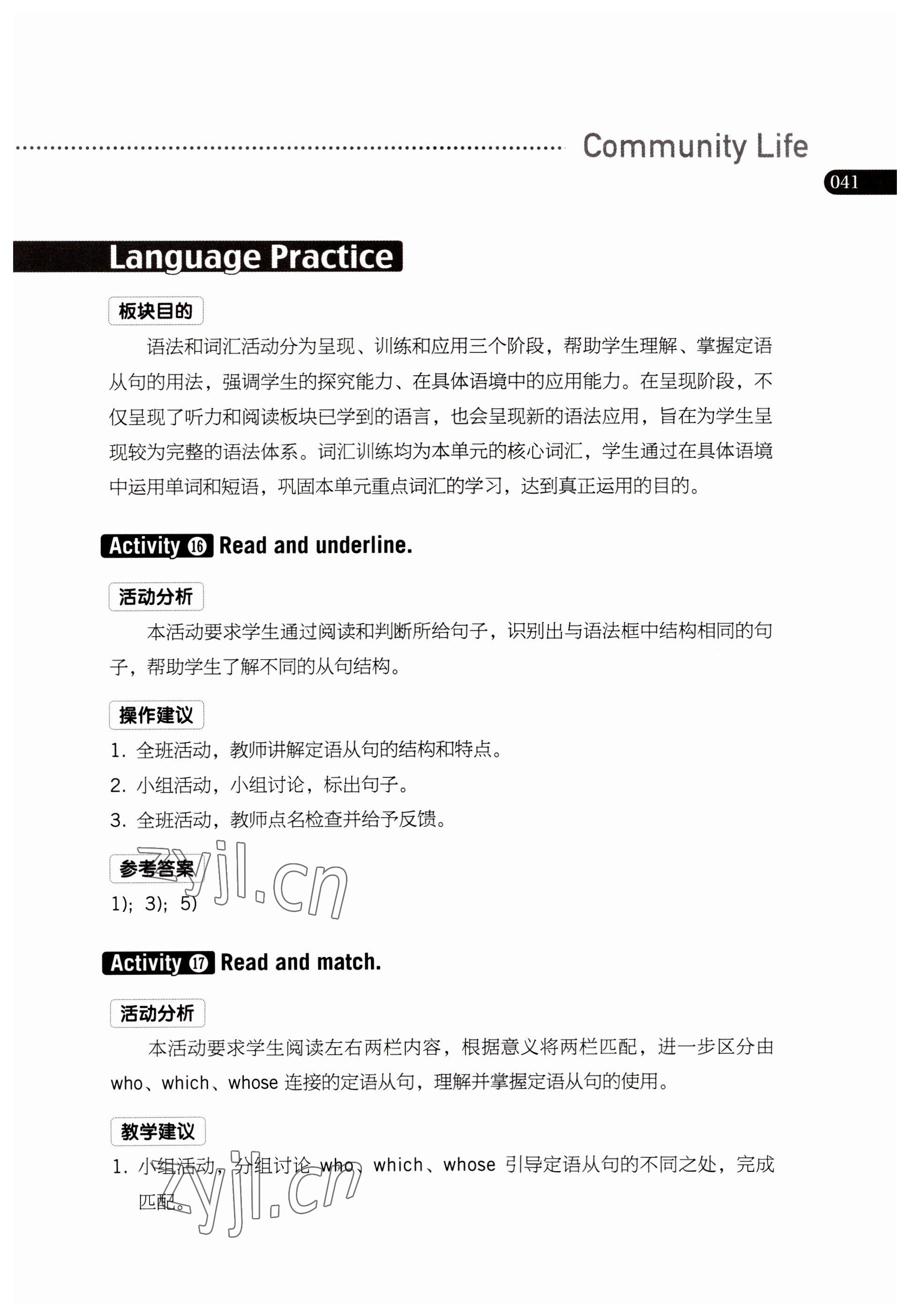 2022年十四五中職學校規(guī)劃教材基礎(chǔ)模塊高等教育出社中職英語高教版 參考答案第41頁