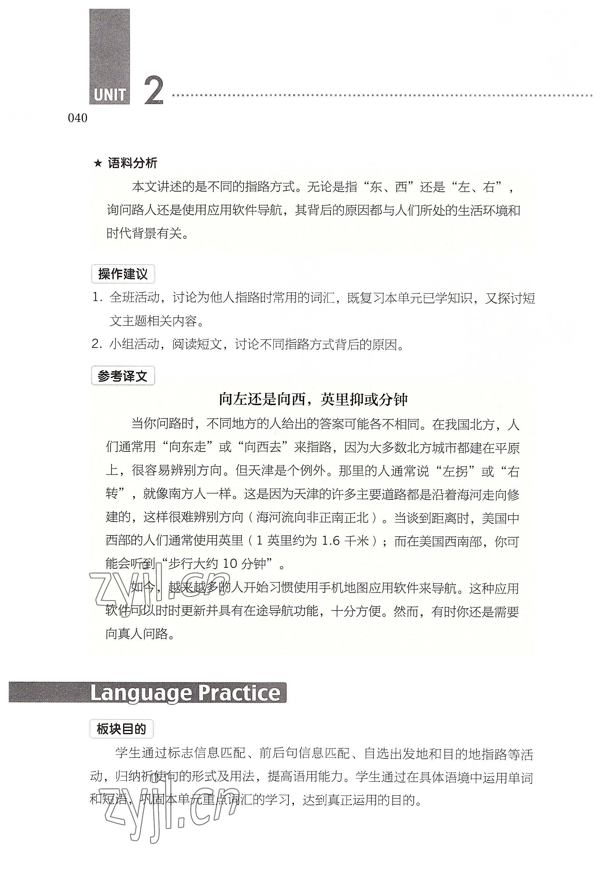 2022年十四五中職學(xué)校規(guī)劃教材基礎(chǔ)模塊高等教育出社中職英語高教版 參考答案第40頁
