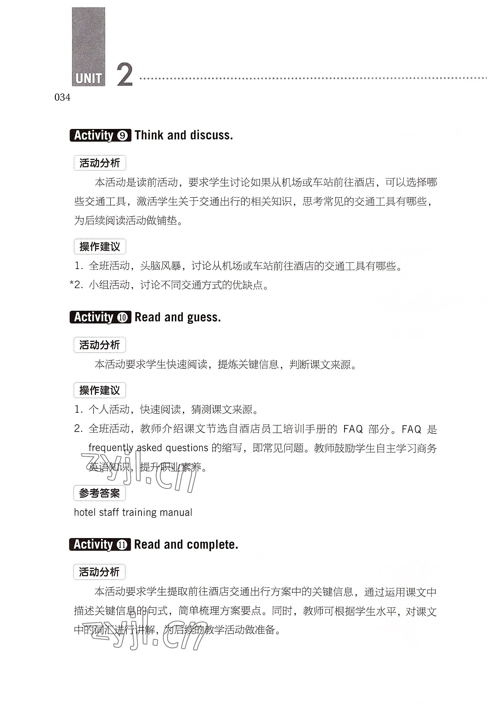 2022年十四五中職學校規劃教材基礎模塊高等教育出社中職英語高教版 參考答案第34頁