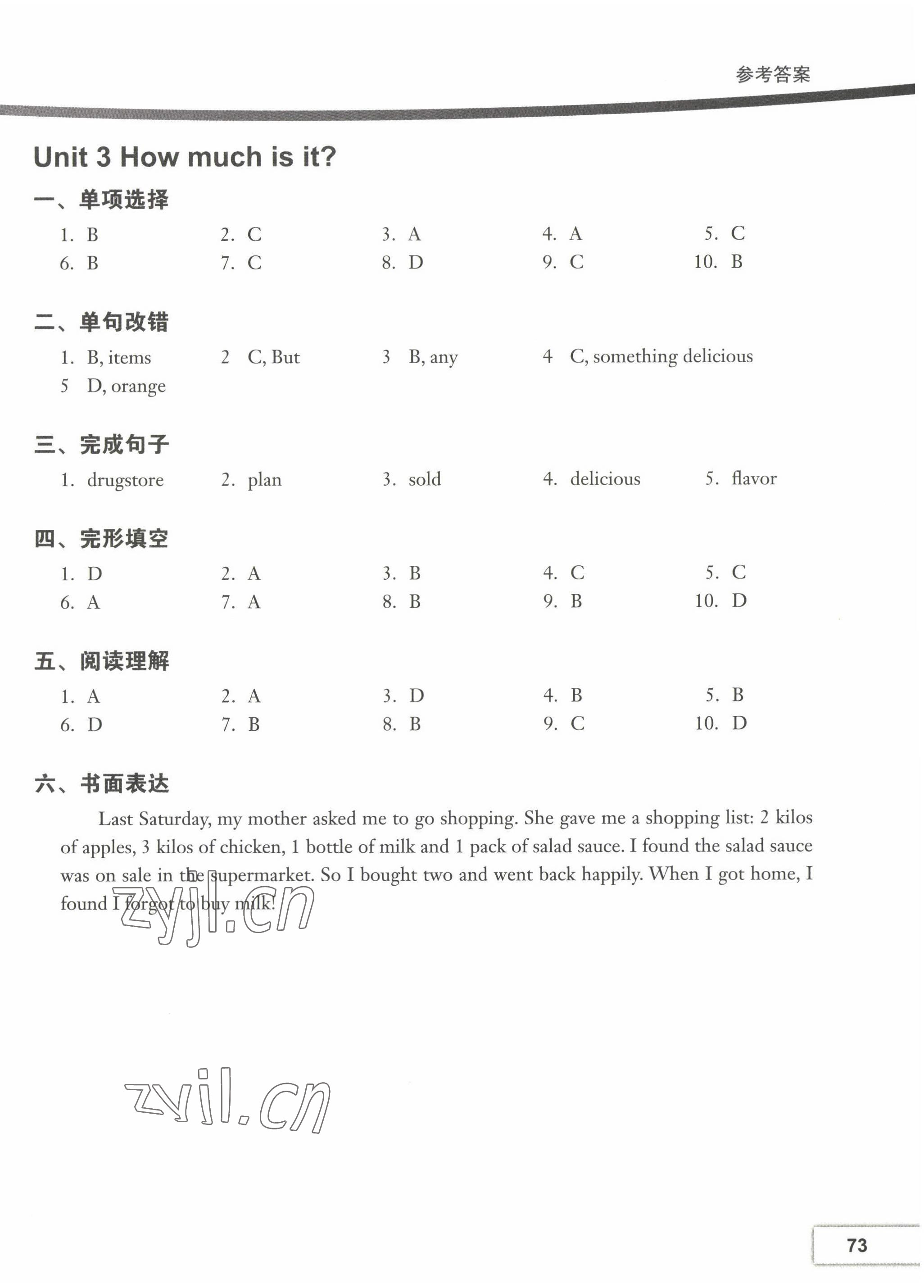 2022年中職課堂同步練習(xí)中職英語高教版 第3頁