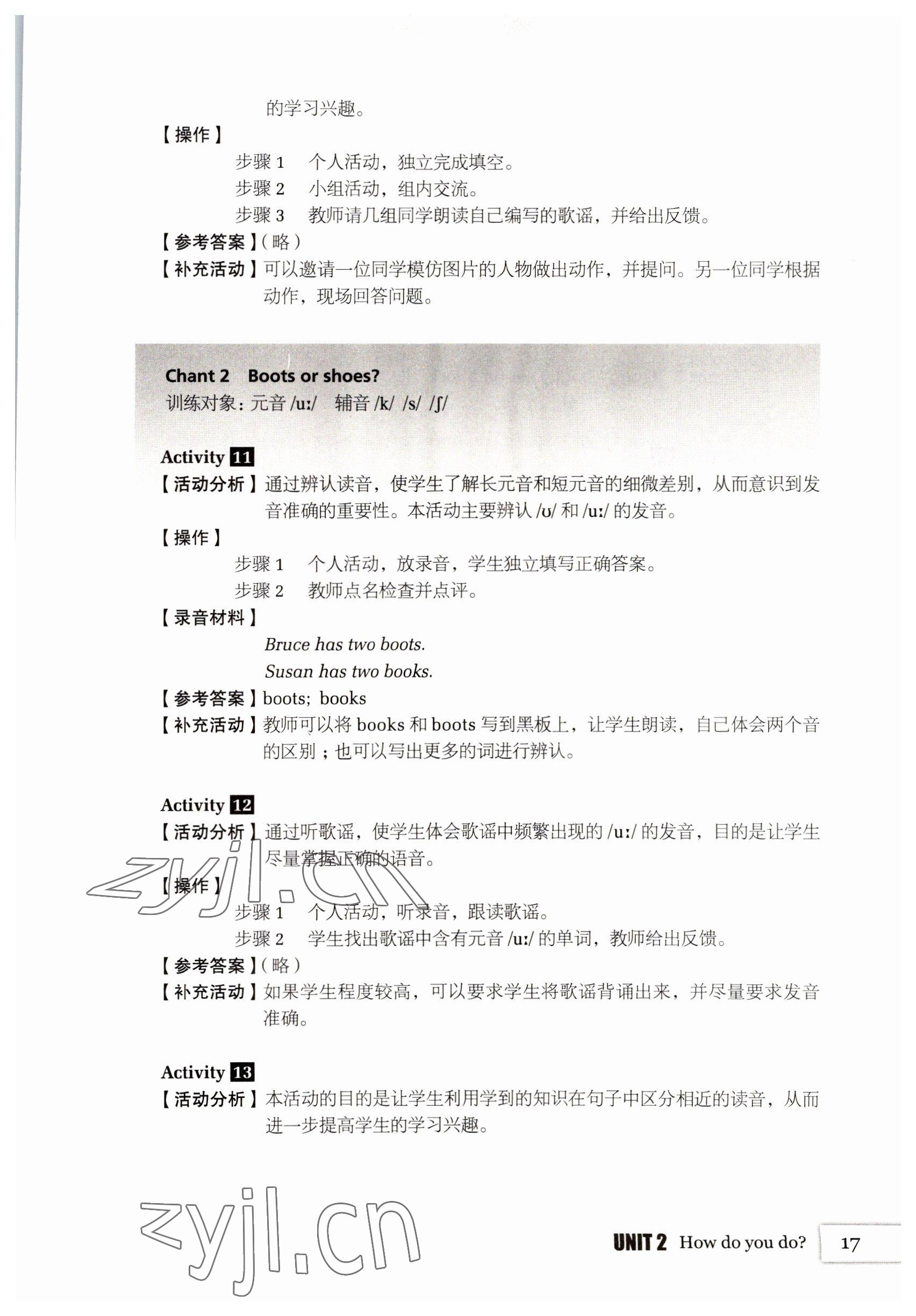 2022年基礎(chǔ)模塊高等教育出版社中職英語(yǔ)高教版 參考答案第17頁(yè)