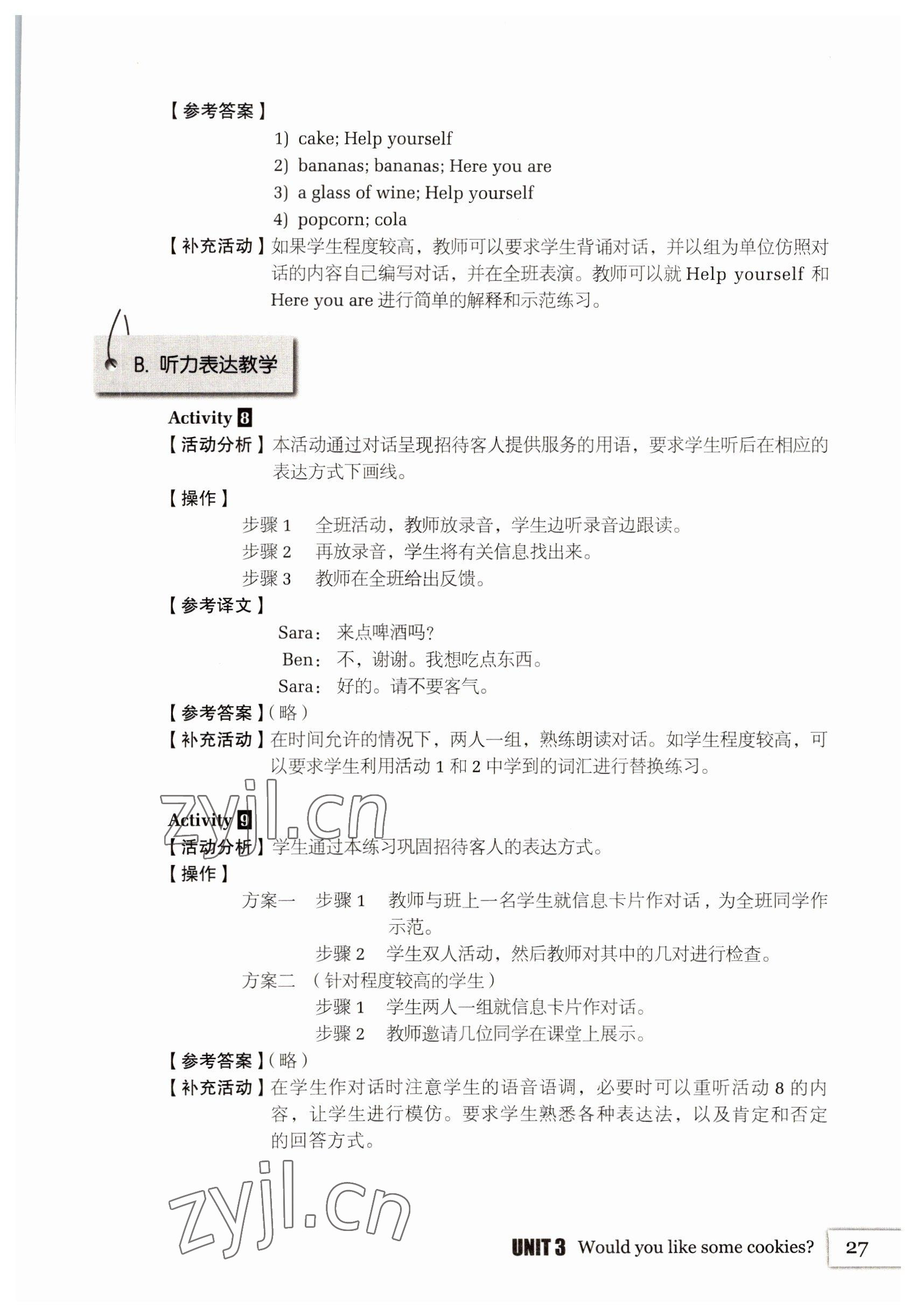 2022年基礎(chǔ)模塊高等教育出版社中職英語高教版 參考答案第27頁